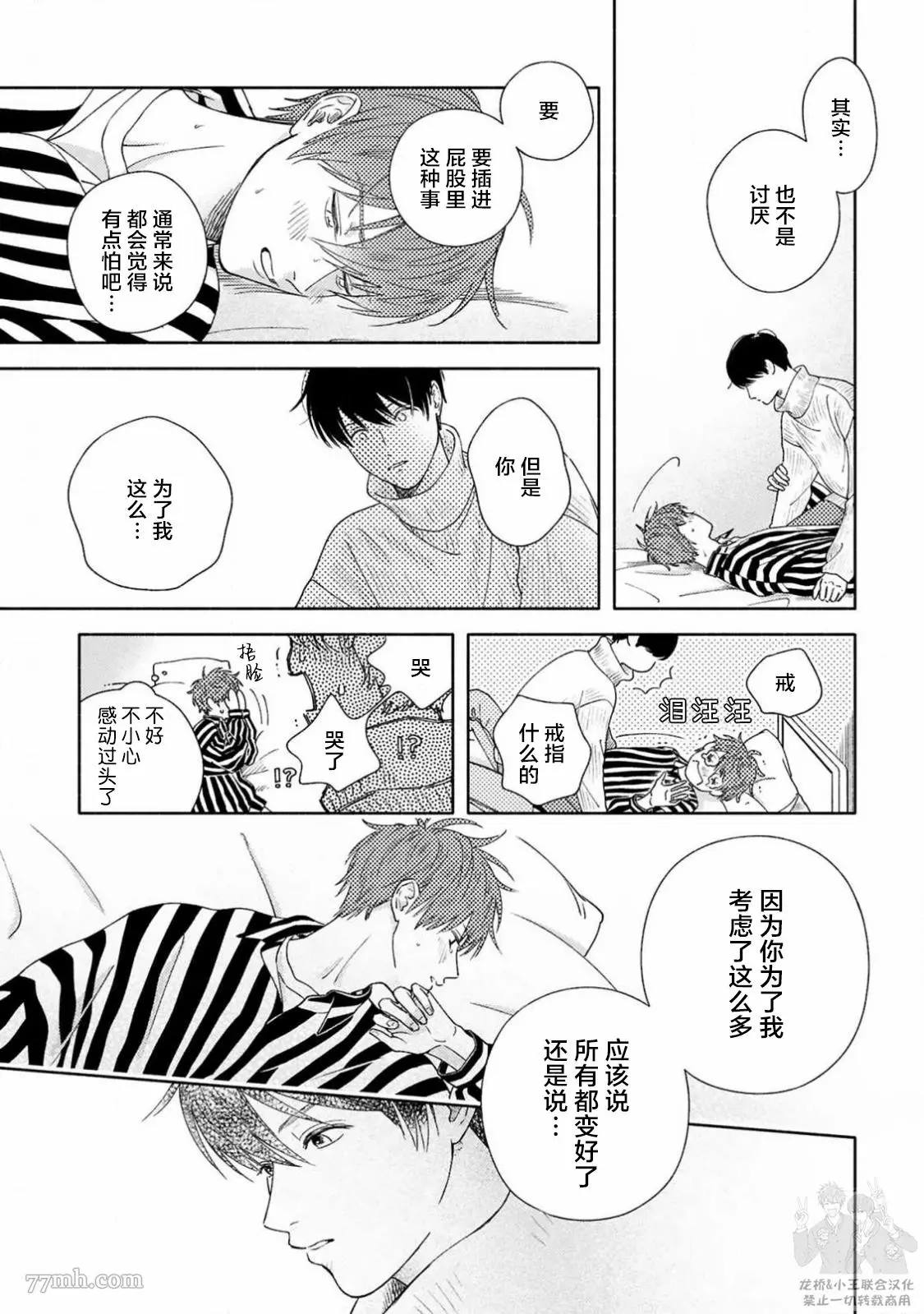 《戏剧性的展开有什么不好》漫画最新章节第5话免费下拉式在线观看章节第【6】张图片