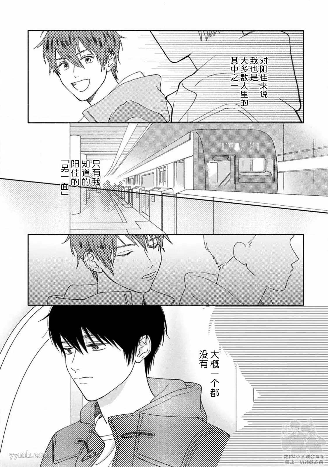 《戏剧性的展开有什么不好》漫画最新章节第2话免费下拉式在线观看章节第【18】张图片