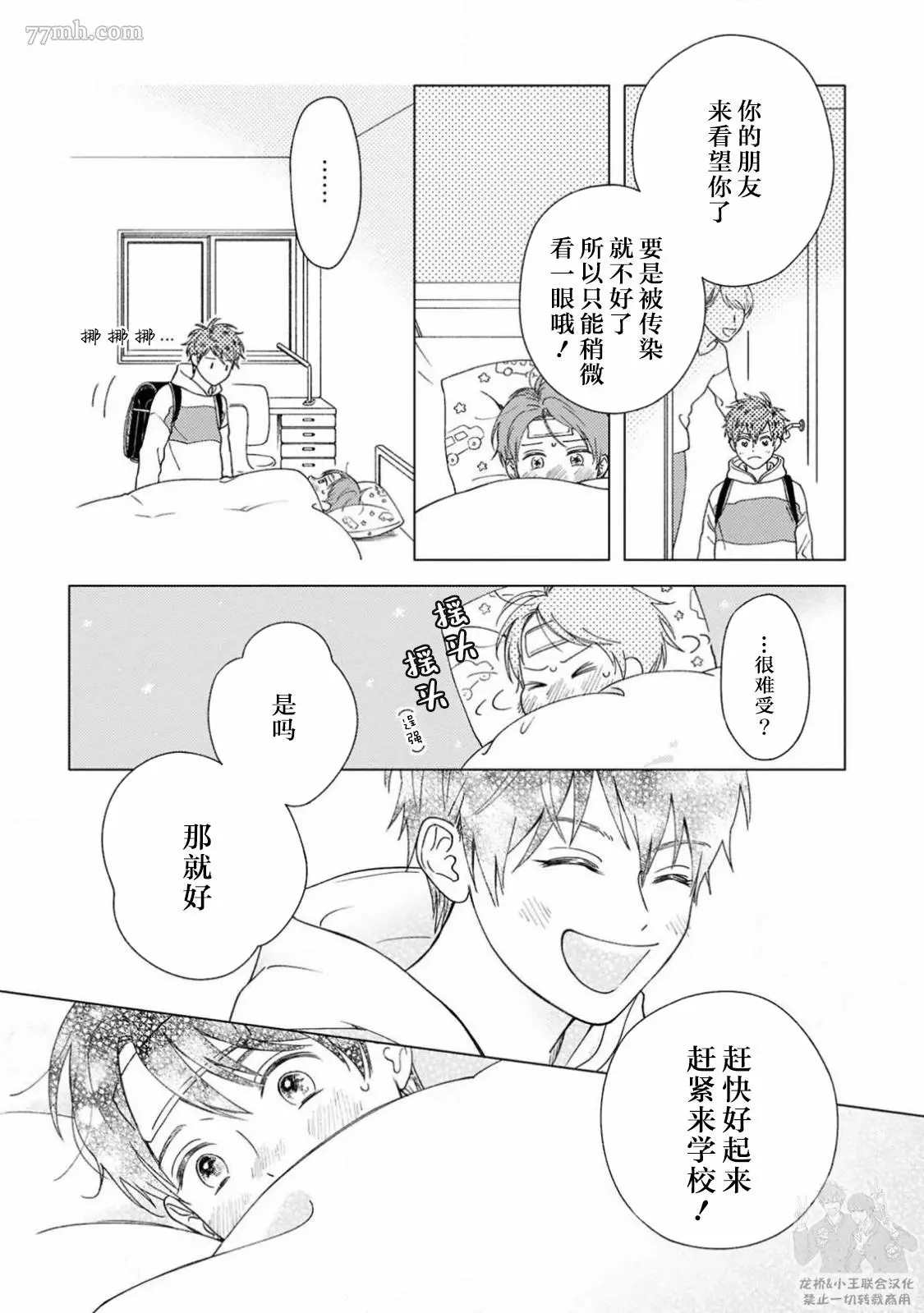 《戏剧性的展开有什么不好》漫画最新章节第2话免费下拉式在线观看章节第【25】张图片