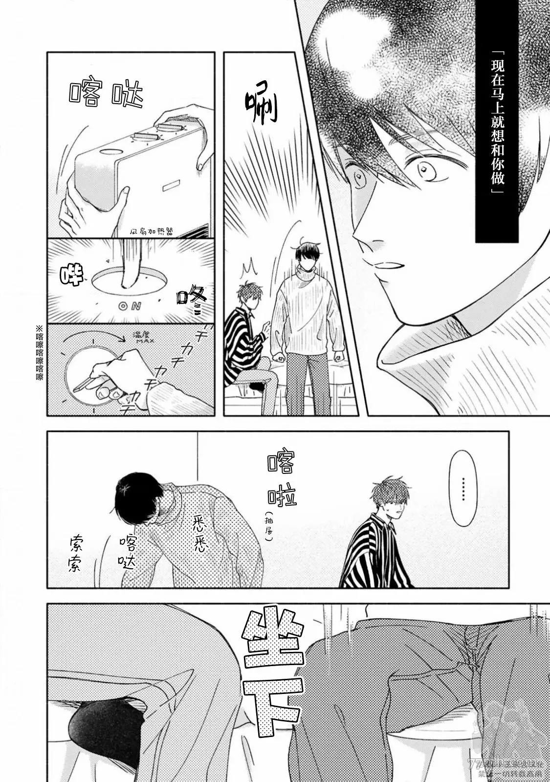 《戏剧性的展开有什么不好》漫画最新章节第5话免费下拉式在线观看章节第【2】张图片