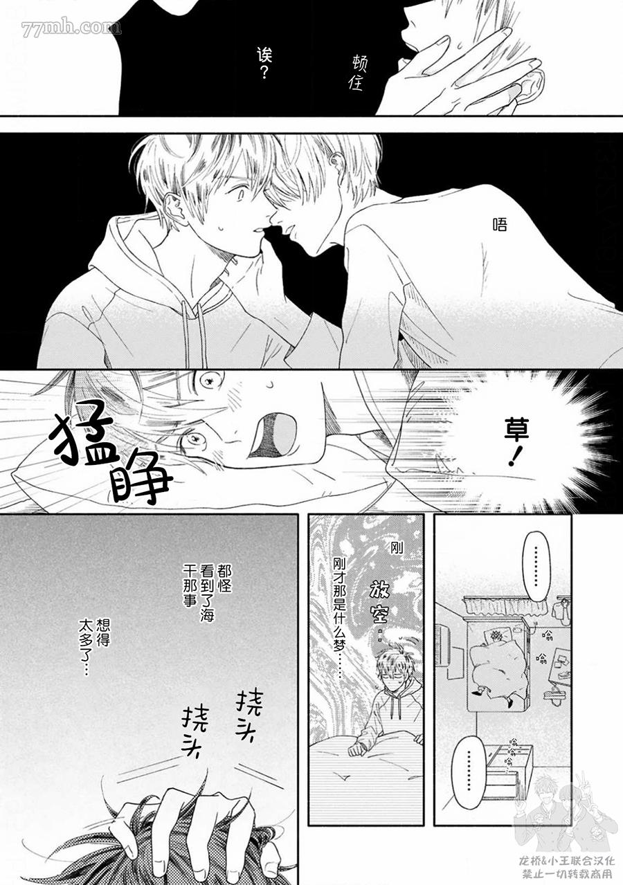 《戏剧性的展开有什么不好》漫画最新章节第1话免费下拉式在线观看章节第【21】张图片