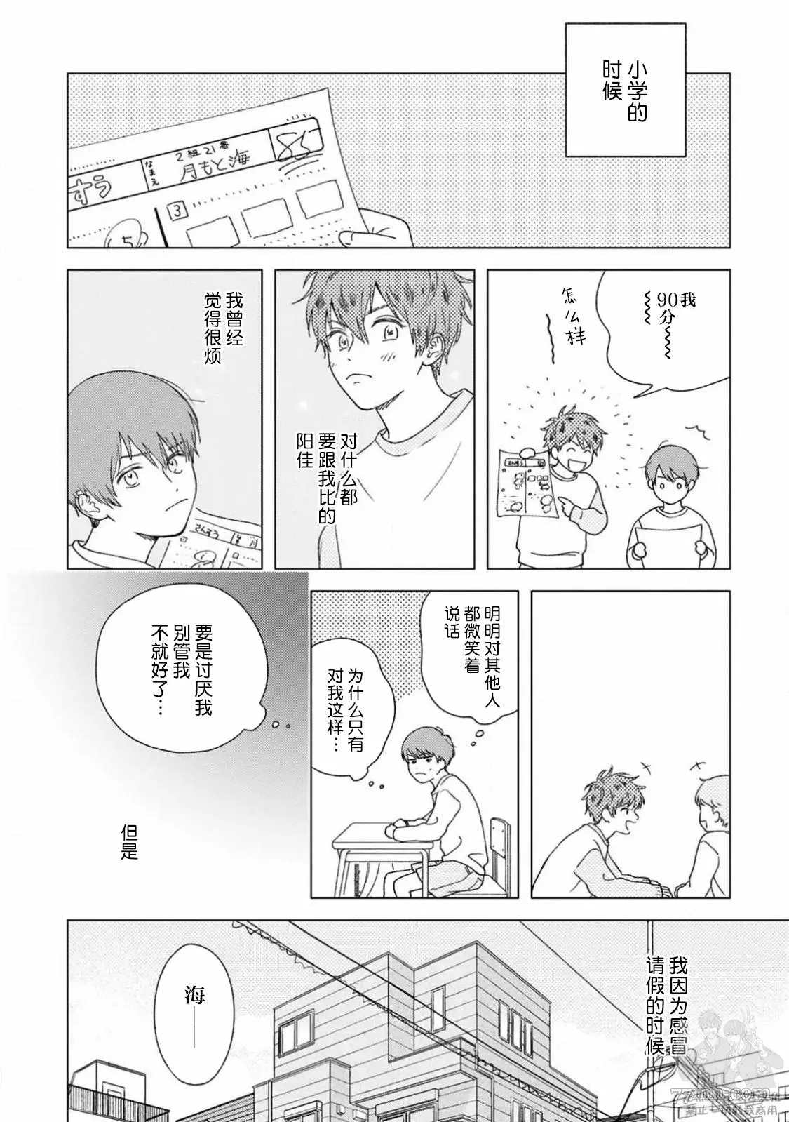 《戏剧性的展开有什么不好》漫画最新章节第2话免费下拉式在线观看章节第【24】张图片