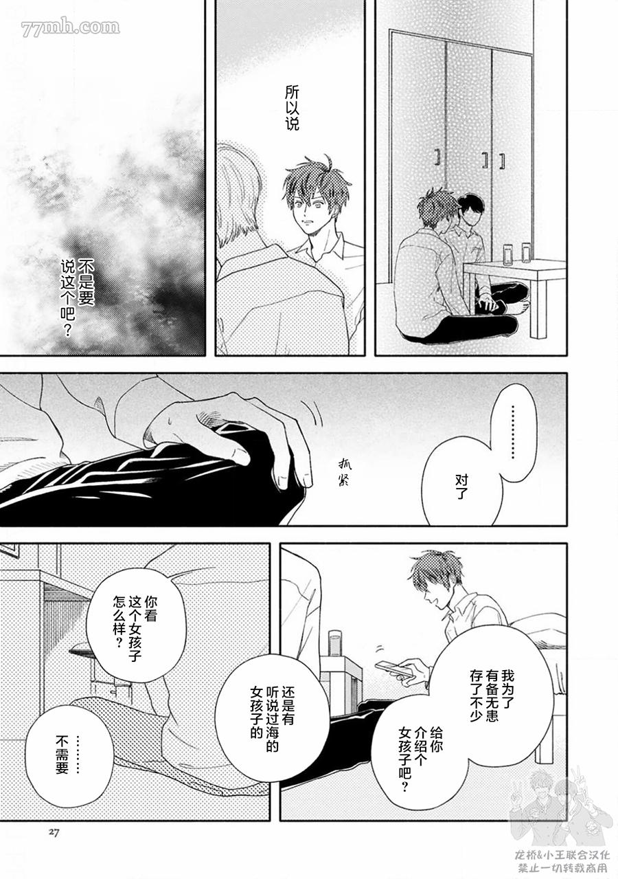 《戏剧性的展开有什么不好》漫画最新章节第1话免费下拉式在线观看章节第【29】张图片