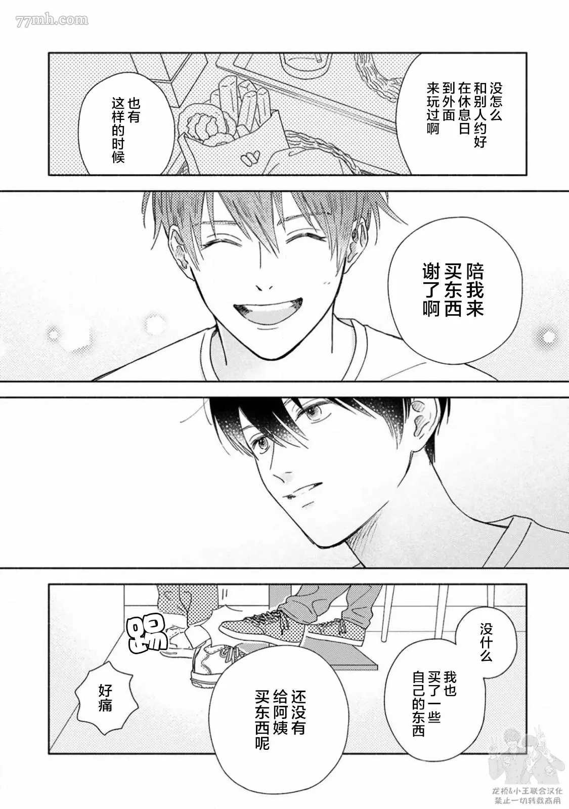 《戏剧性的展开有什么不好》漫画最新章节第2话免费下拉式在线观看章节第【16】张图片