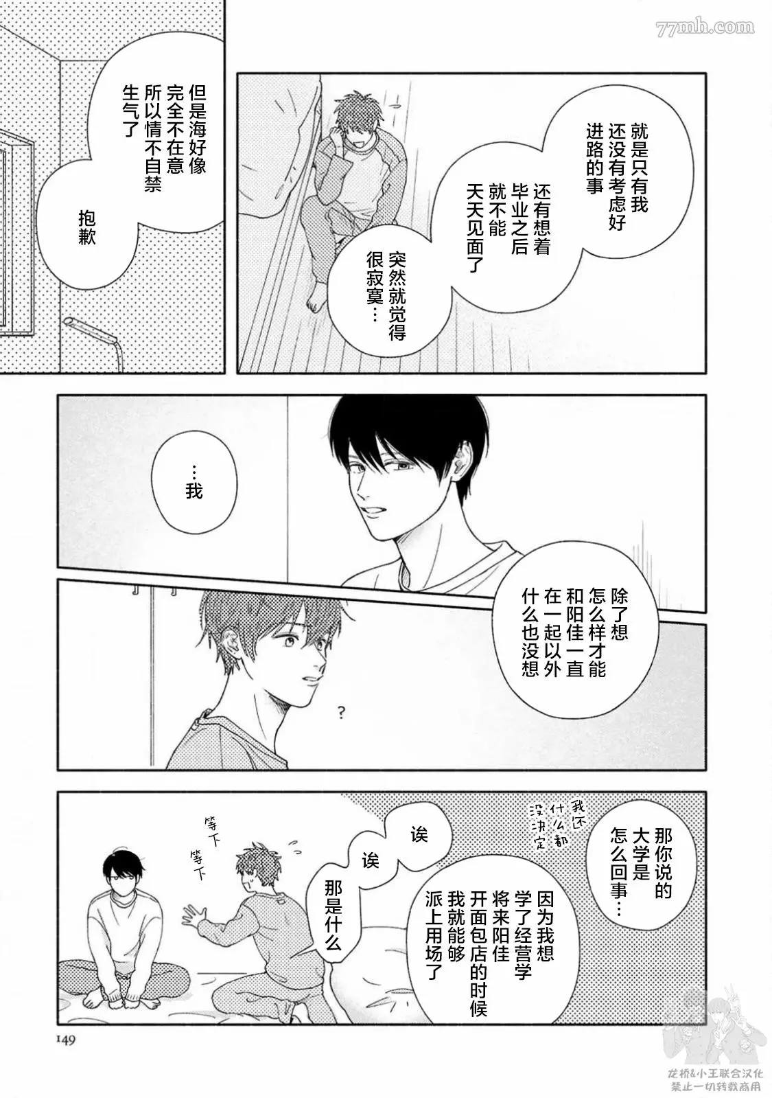 《戏剧性的展开有什么不好》漫画最新章节第5话免费下拉式在线观看章节第【23】张图片