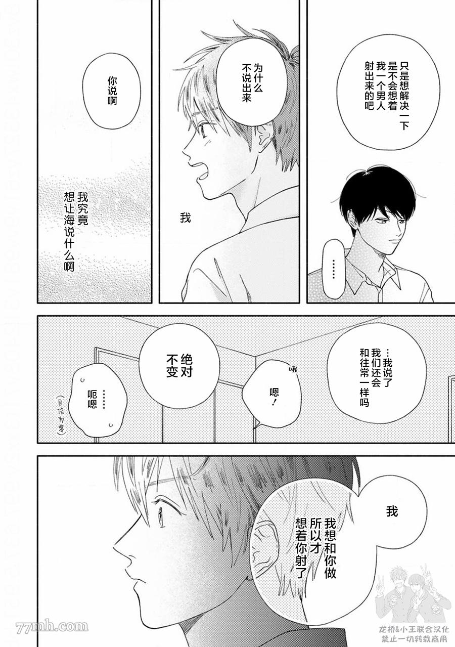 《戏剧性的展开有什么不好》漫画最新章节第1话免费下拉式在线观看章节第【32】张图片