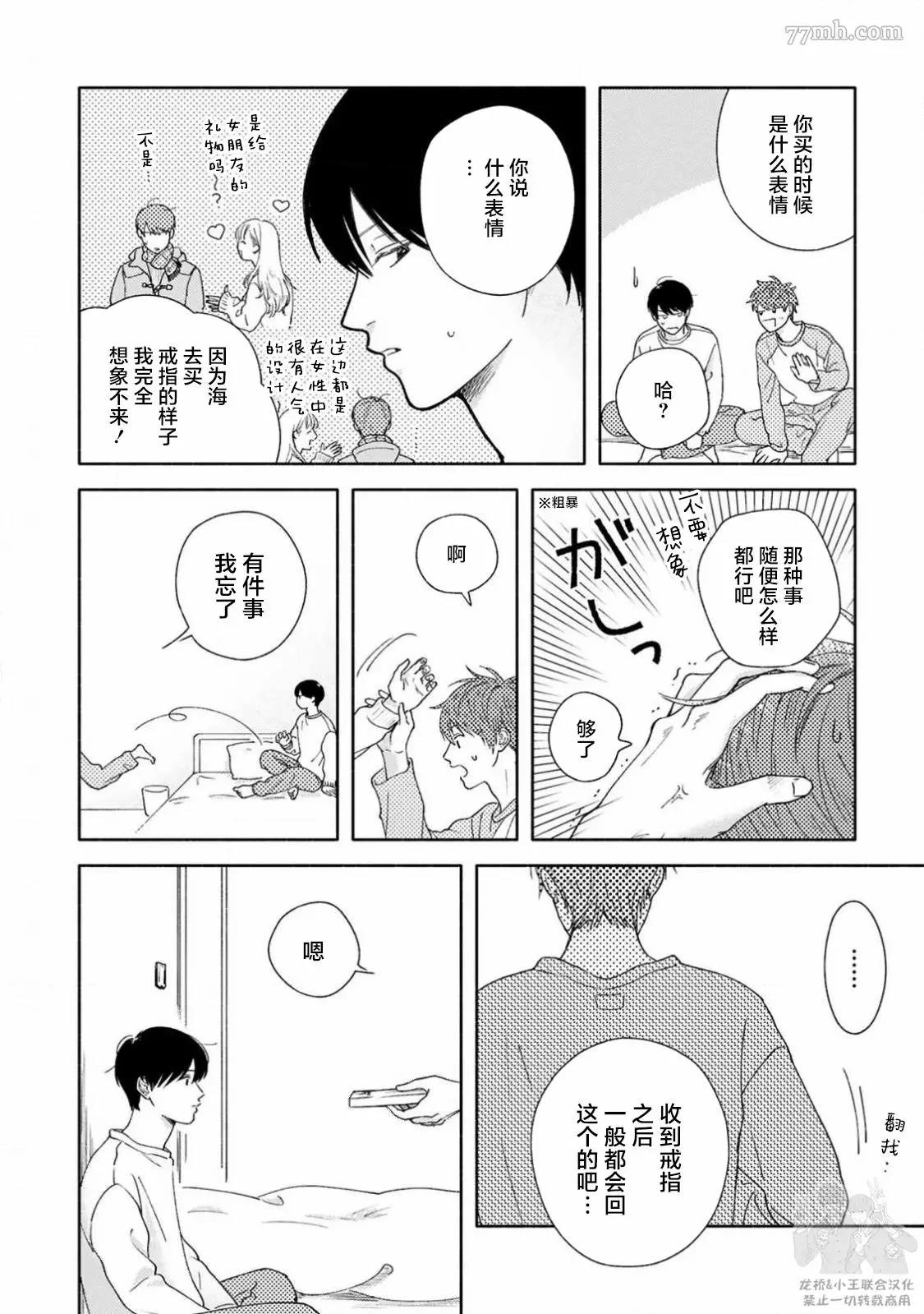 《戏剧性的展开有什么不好》漫画最新章节第5话免费下拉式在线观看章节第【26】张图片