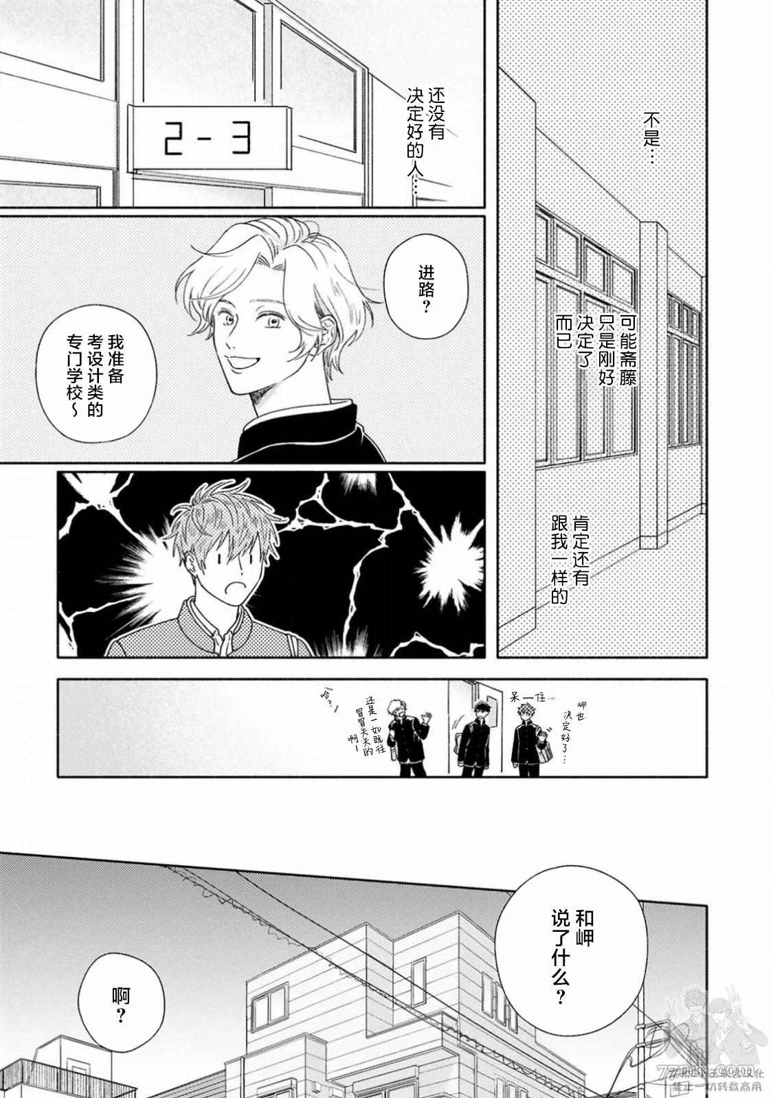 《戏剧性的展开有什么不好》漫画最新章节第4话免费下拉式在线观看章节第【13】张图片