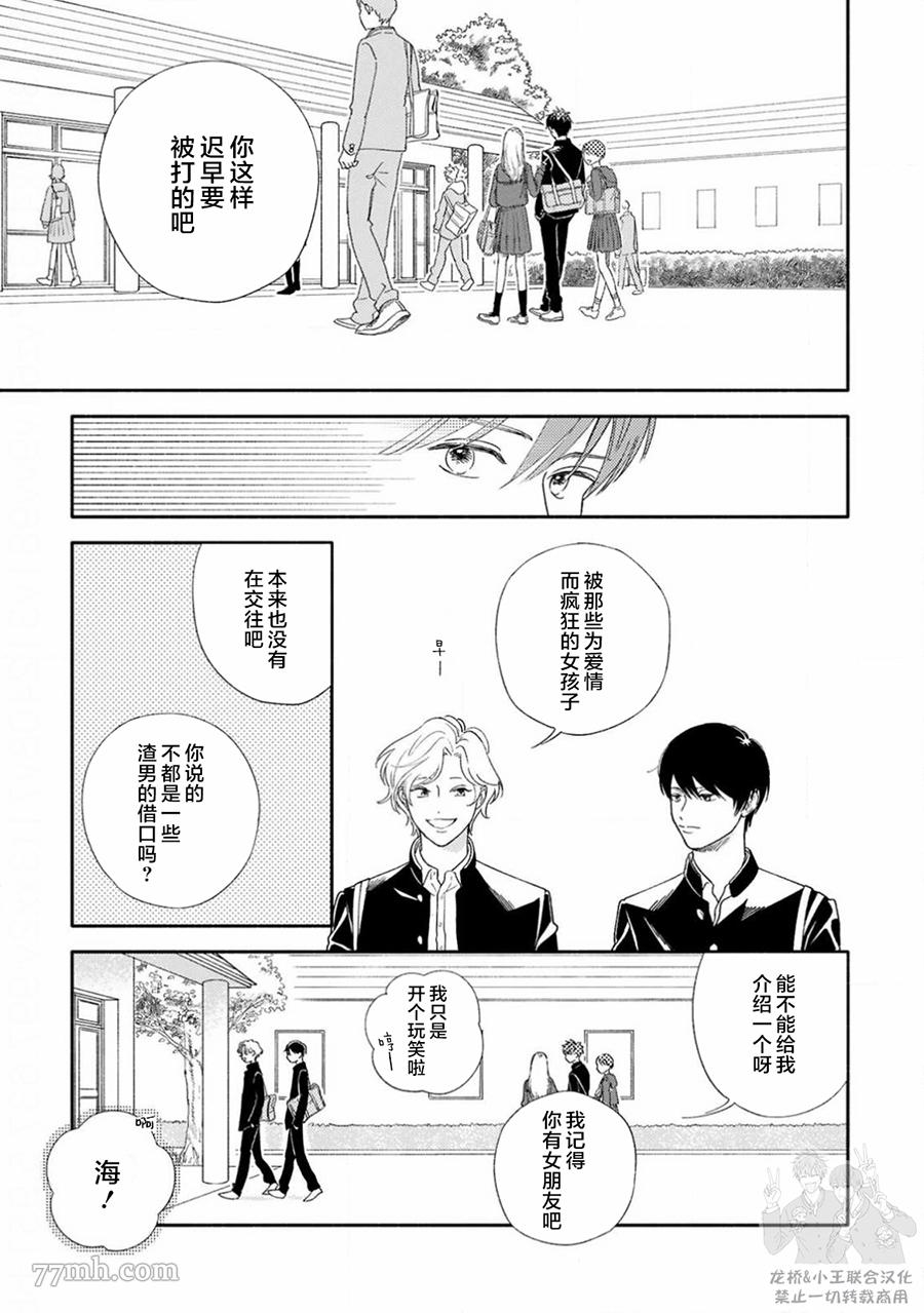 《戏剧性的展开有什么不好》漫画最新章节第1话免费下拉式在线观看章节第【7】张图片