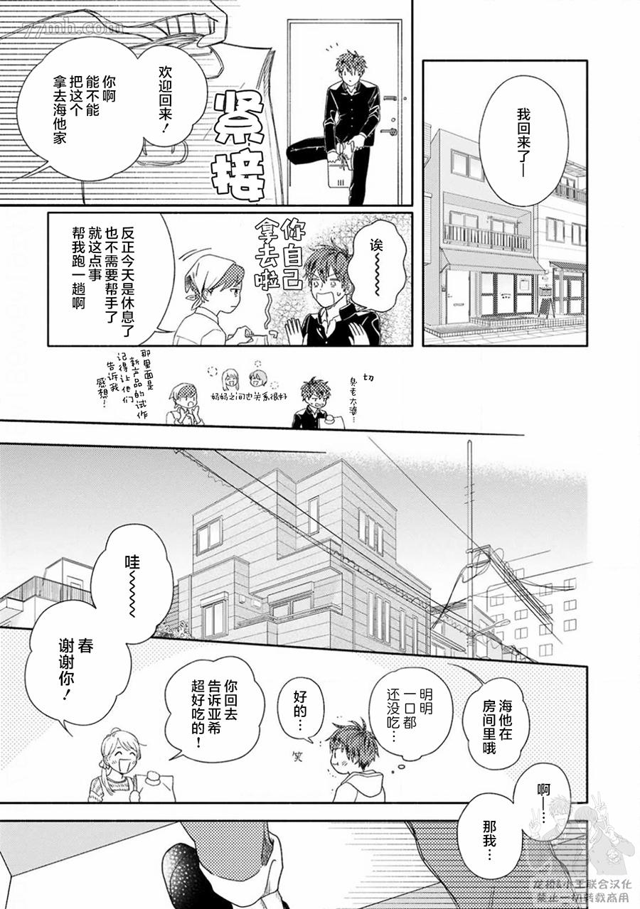 《戏剧性的展开有什么不好》漫画最新章节第1话免费下拉式在线观看章节第【13】张图片