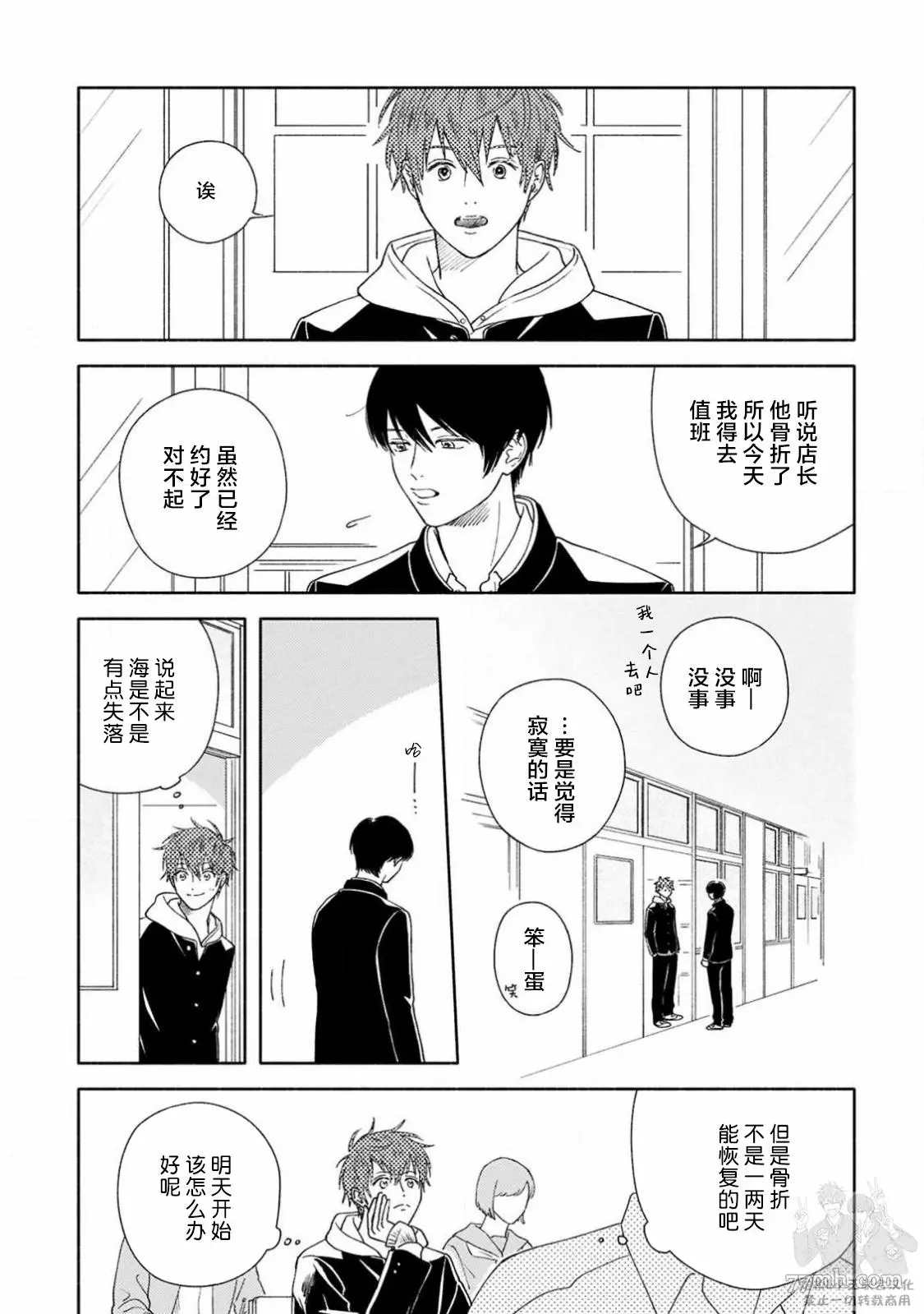 《戏剧性的展开有什么不好》漫画最新章节第3话免费下拉式在线观看章节第【8】张图片