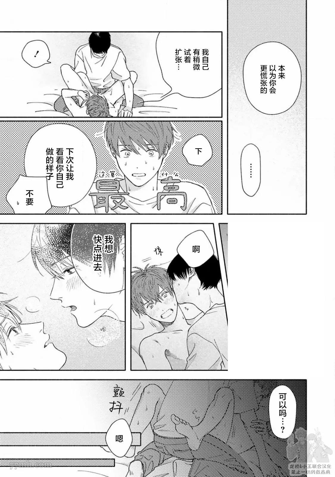 《戏剧性的展开有什么不好》漫画最新章节第5话免费下拉式在线观看章节第【13】张图片