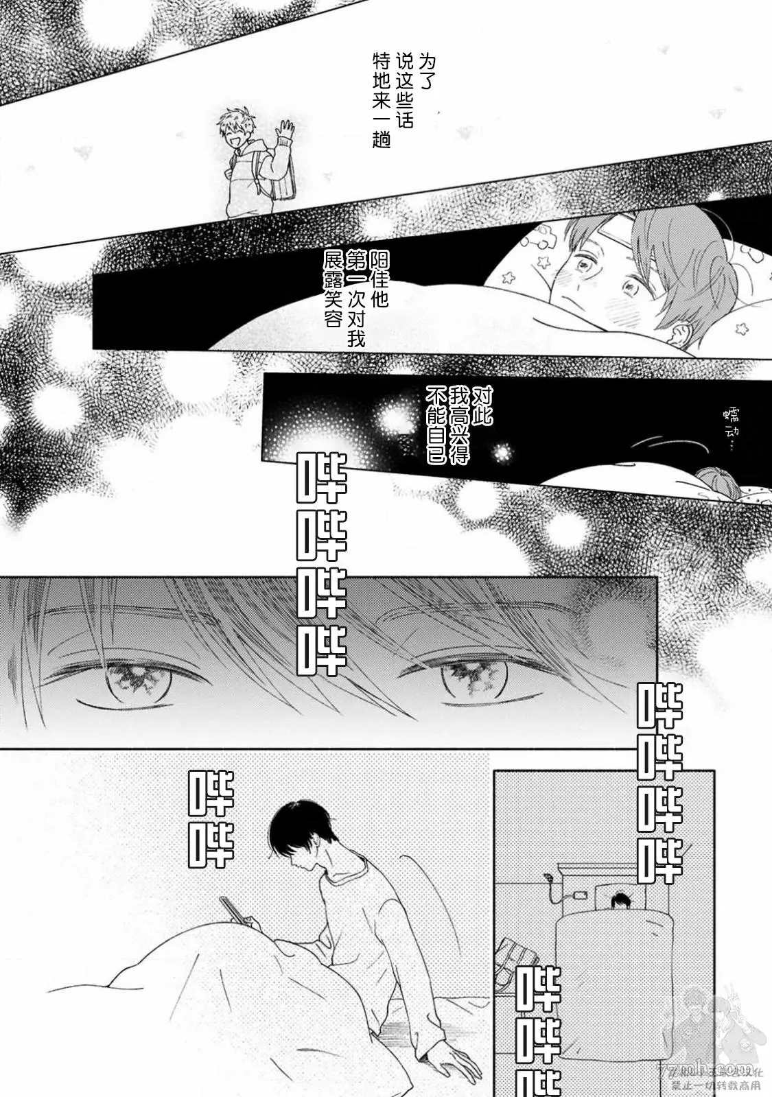 《戏剧性的展开有什么不好》漫画最新章节第2话免费下拉式在线观看章节第【26】张图片