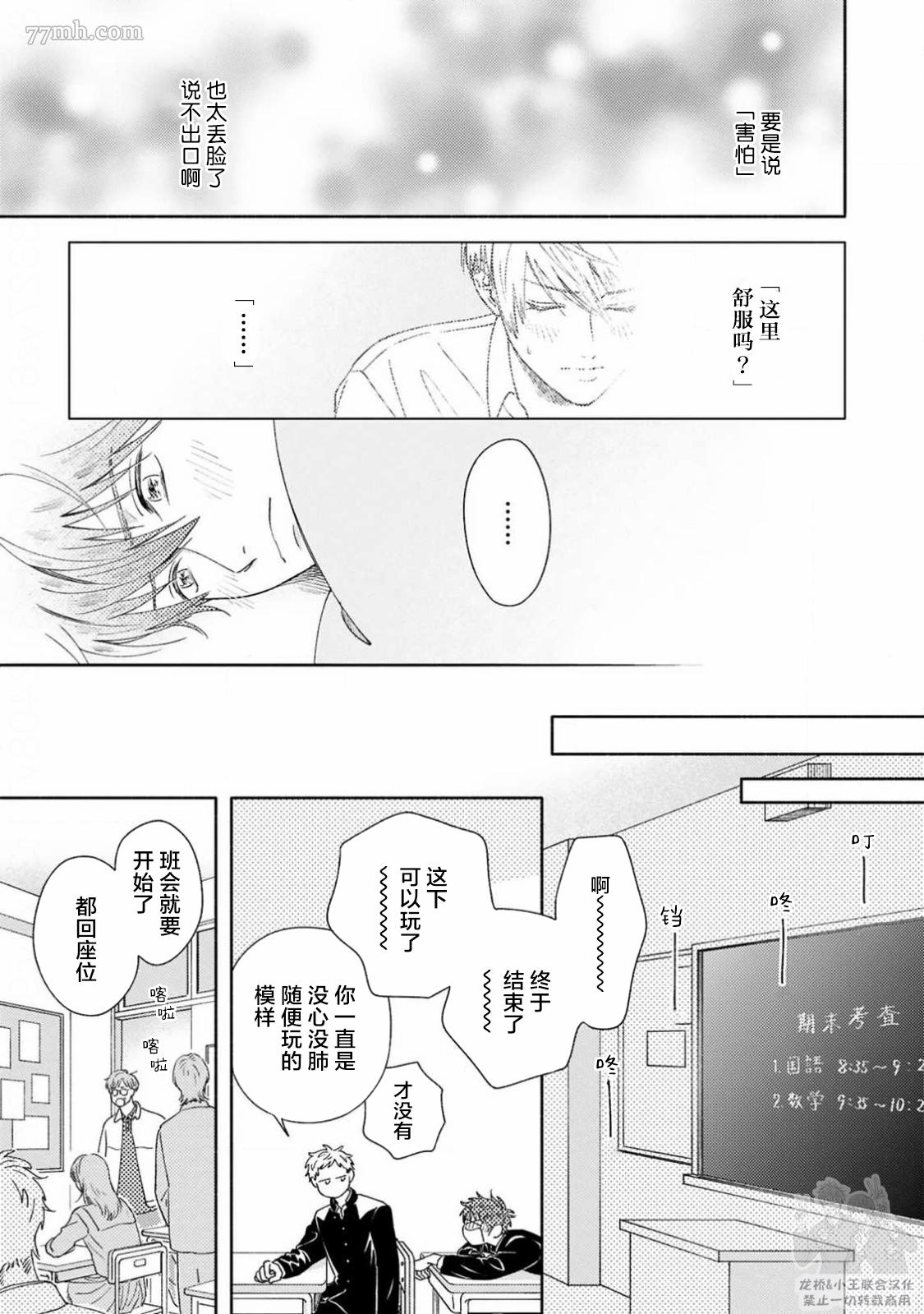 《戏剧性的展开有什么不好》漫画最新章节第4话免费下拉式在线观看章节第【11】张图片