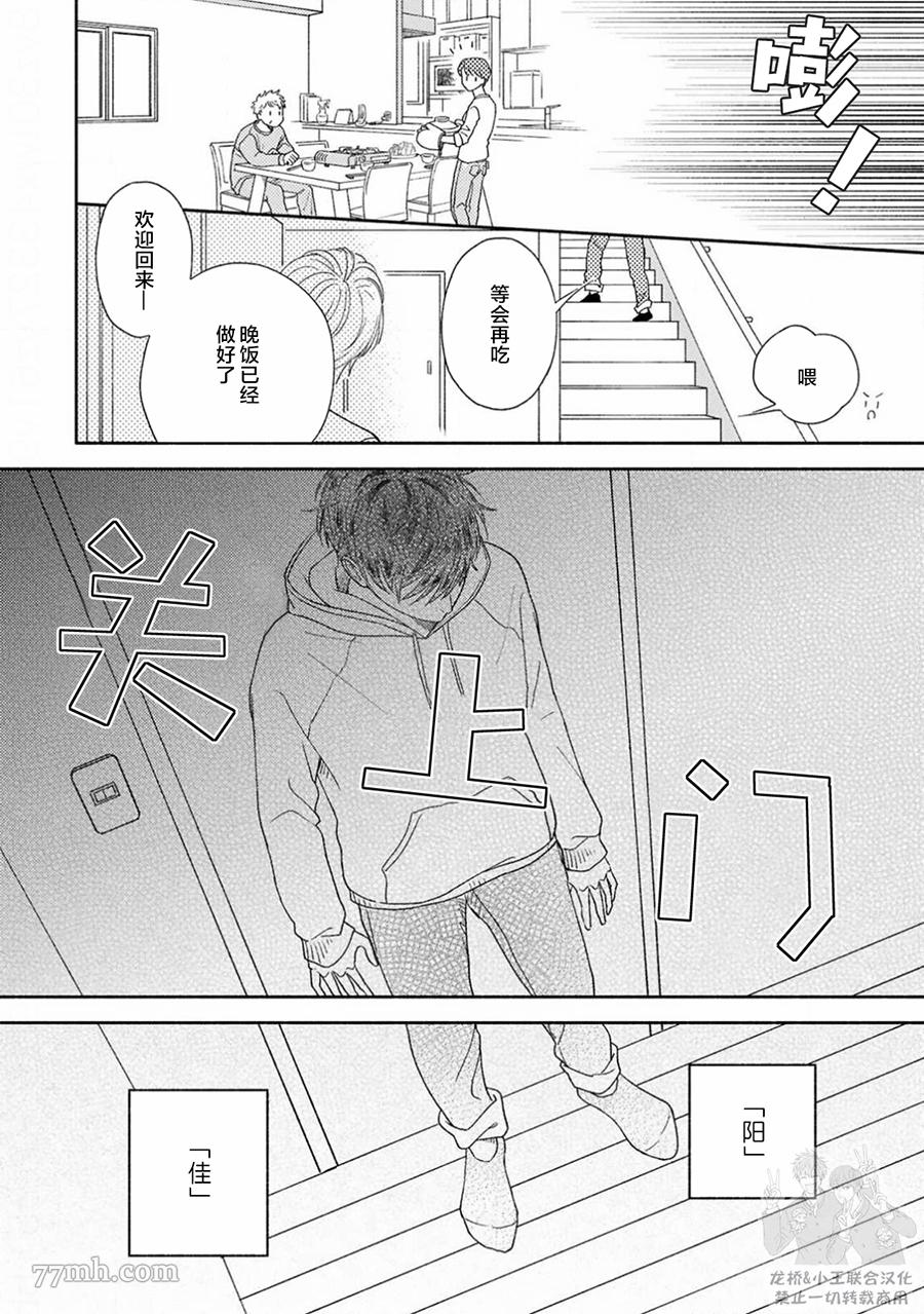 《戏剧性的展开有什么不好》漫画最新章节第1话免费下拉式在线观看章节第【18】张图片