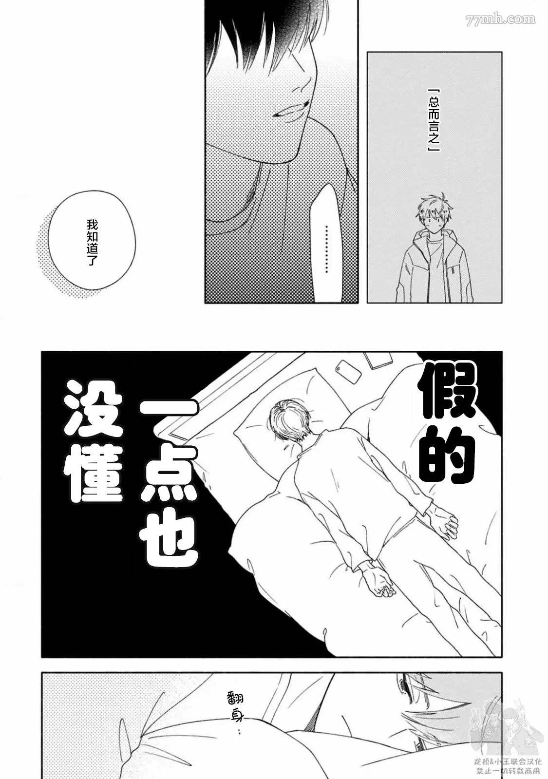 《戏剧性的展开有什么不好》漫画最新章节第2话免费下拉式在线观看章节第【11】张图片