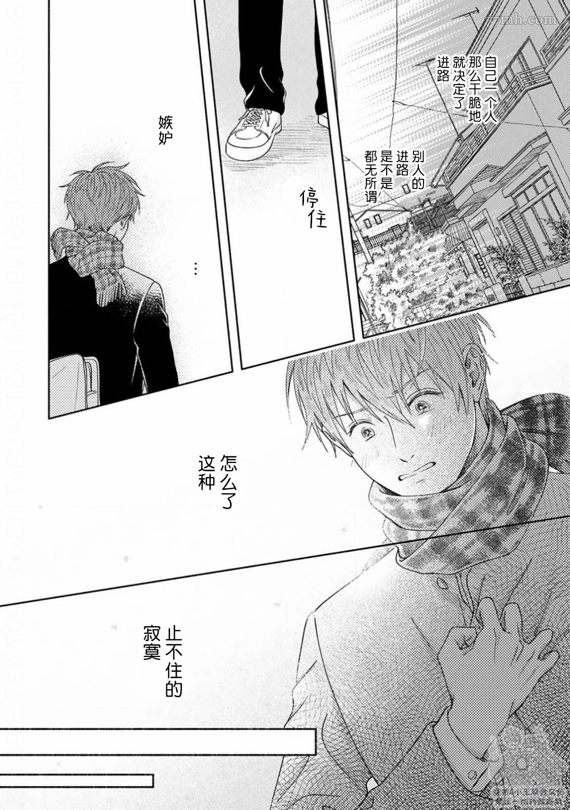 《戏剧性的展开有什么不好》漫画最新章节第4话免费下拉式在线观看章节第【16】张图片