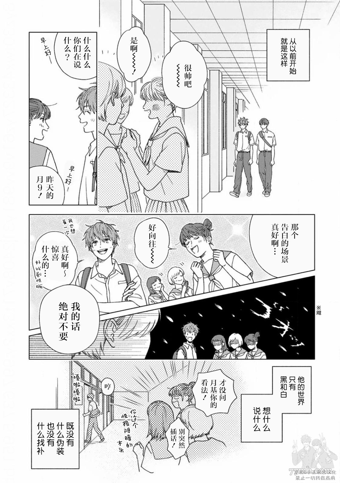 《戏剧性的展开有什么不好》漫画最新章节第4话免费下拉式在线观看章节第【2】张图片