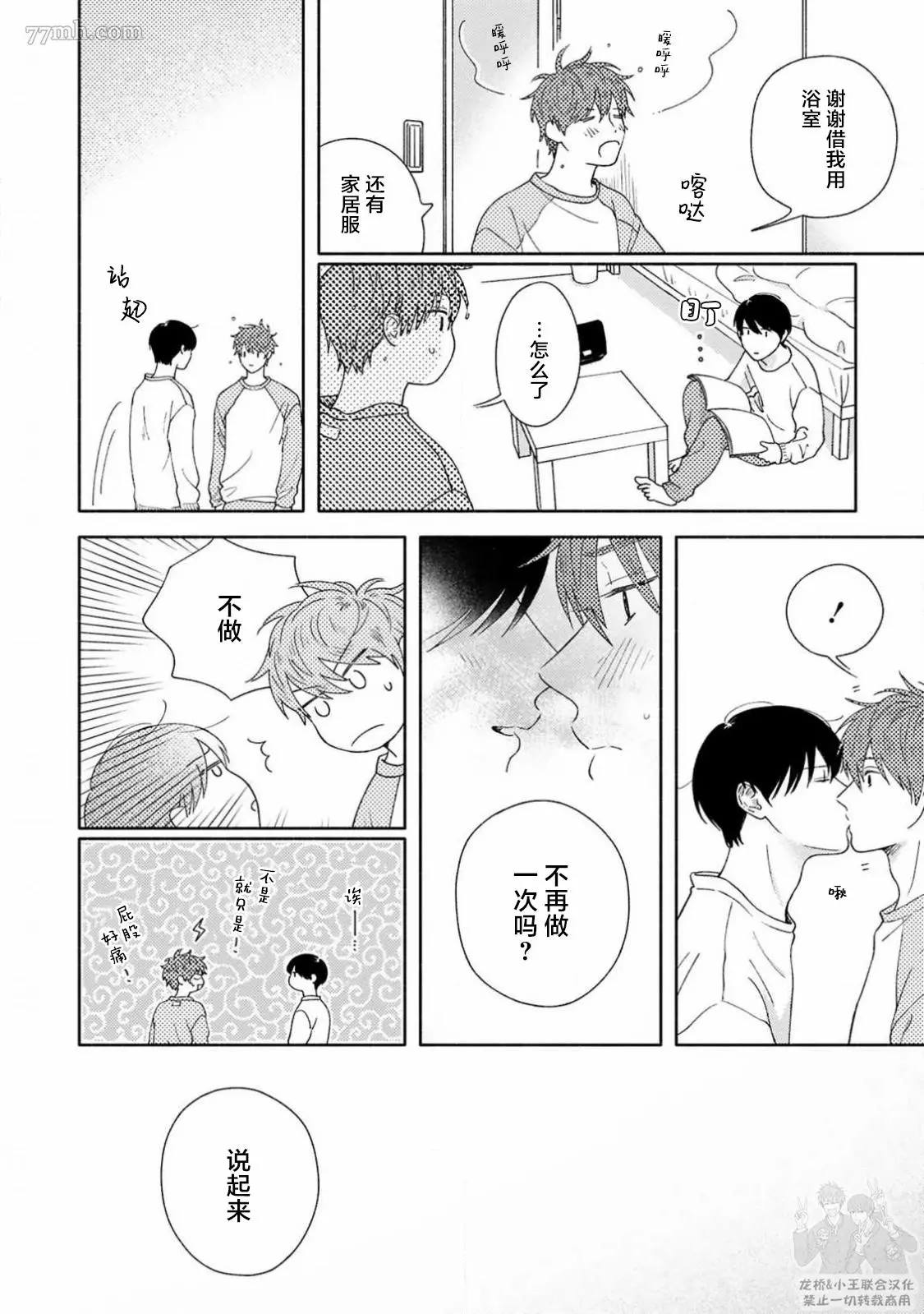 《戏剧性的展开有什么不好》漫画最新章节第5话免费下拉式在线观看章节第【20】张图片