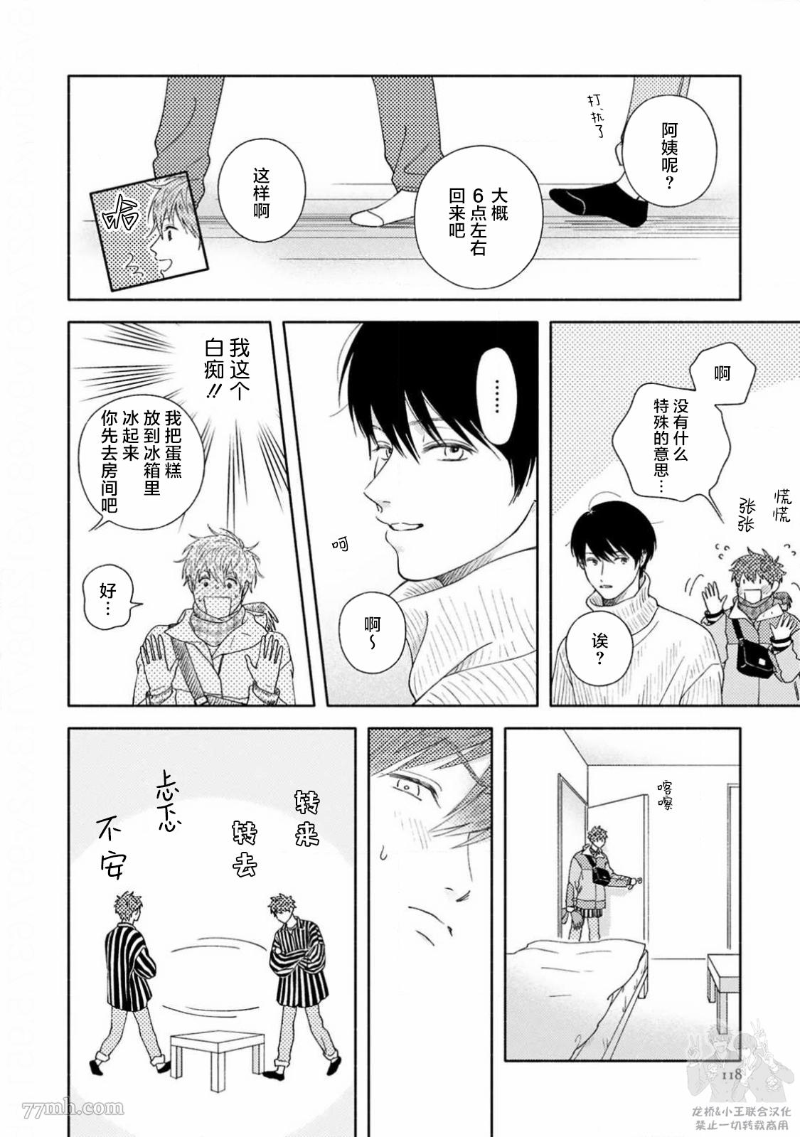 《戏剧性的展开有什么不好》漫画最新章节第4话免费下拉式在线观看章节第【20】张图片