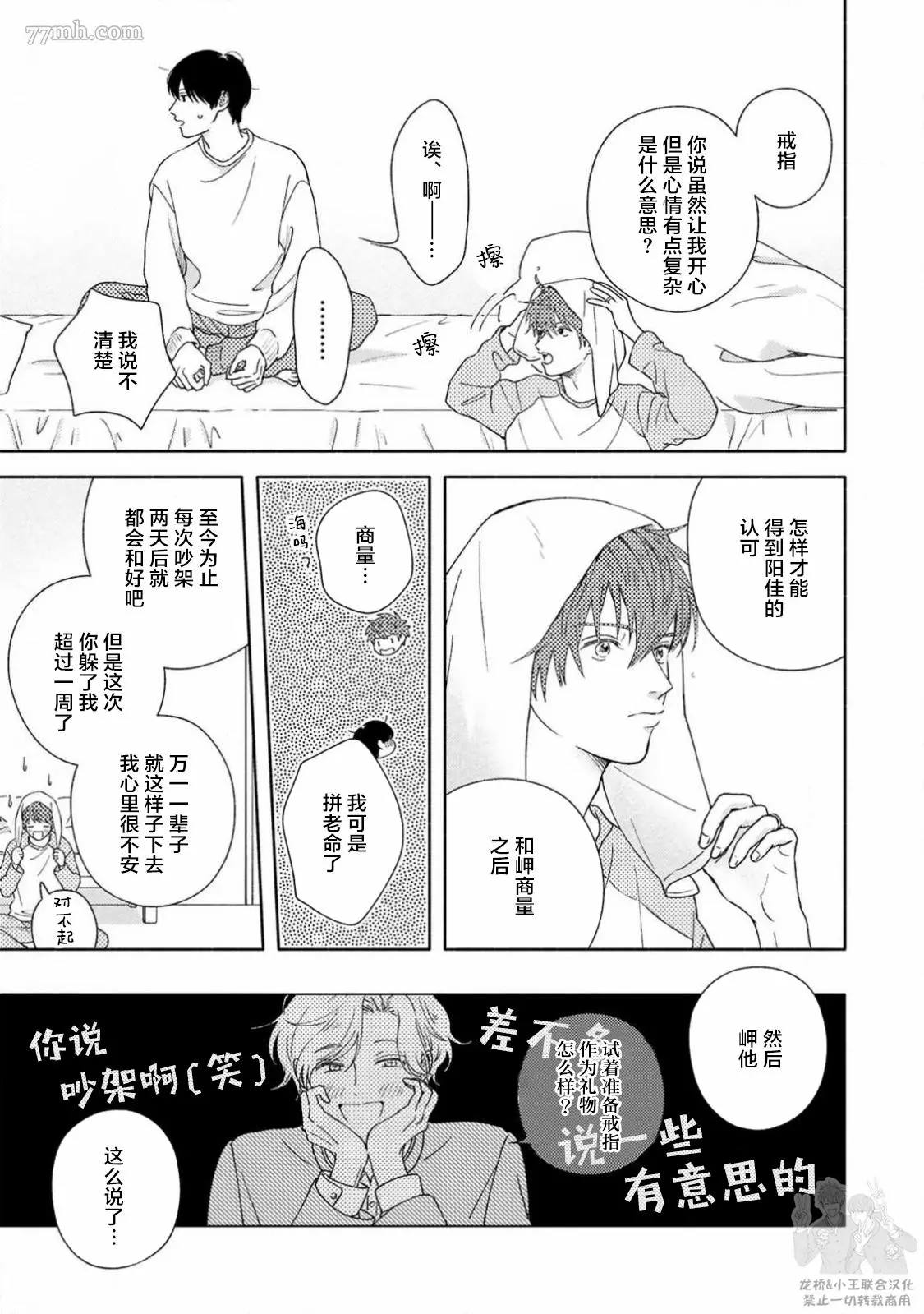 《戏剧性的展开有什么不好》漫画最新章节第5话免费下拉式在线观看章节第【21】张图片