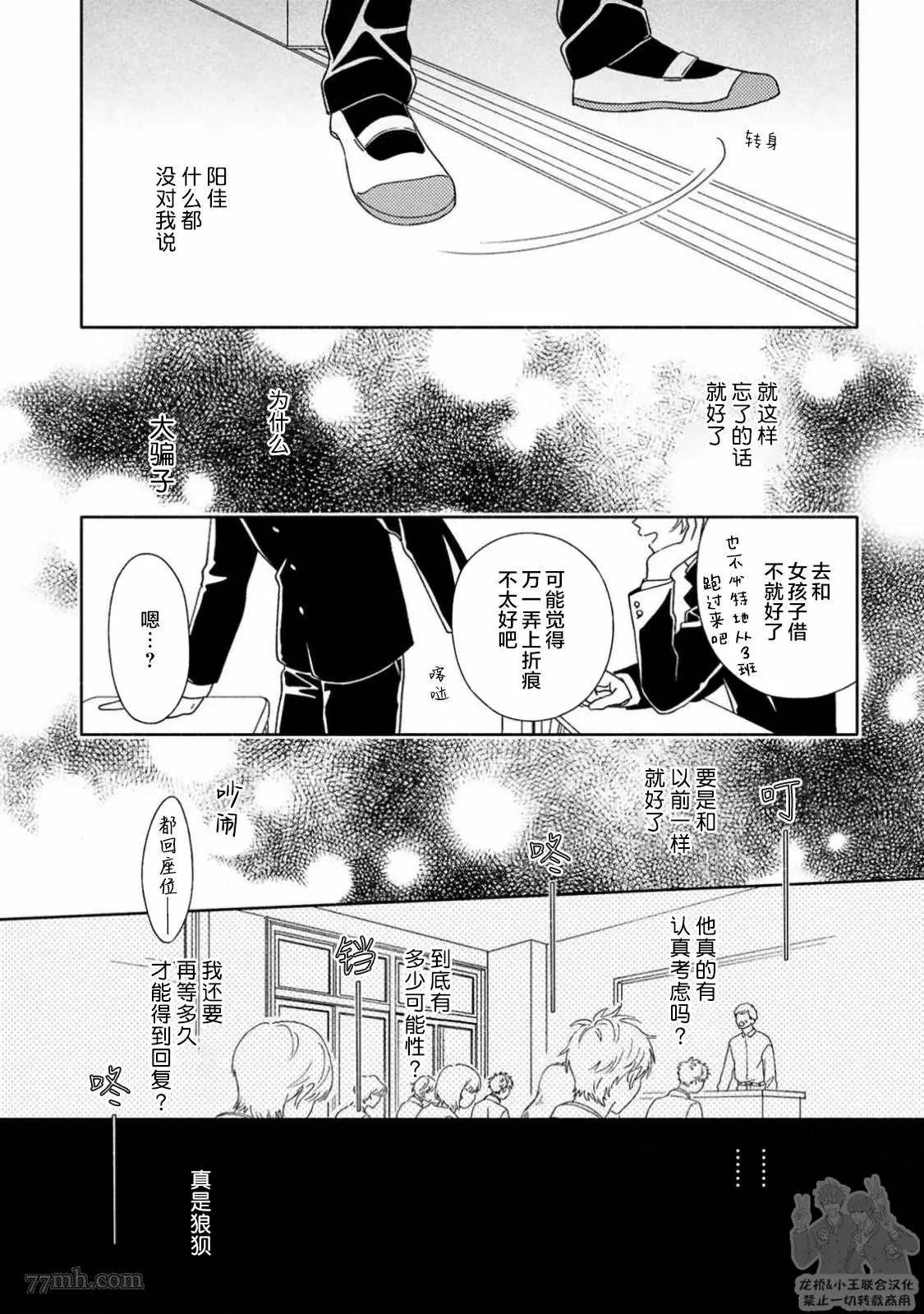 《戏剧性的展开有什么不好》漫画最新章节第2话免费下拉式在线观看章节第【6】张图片