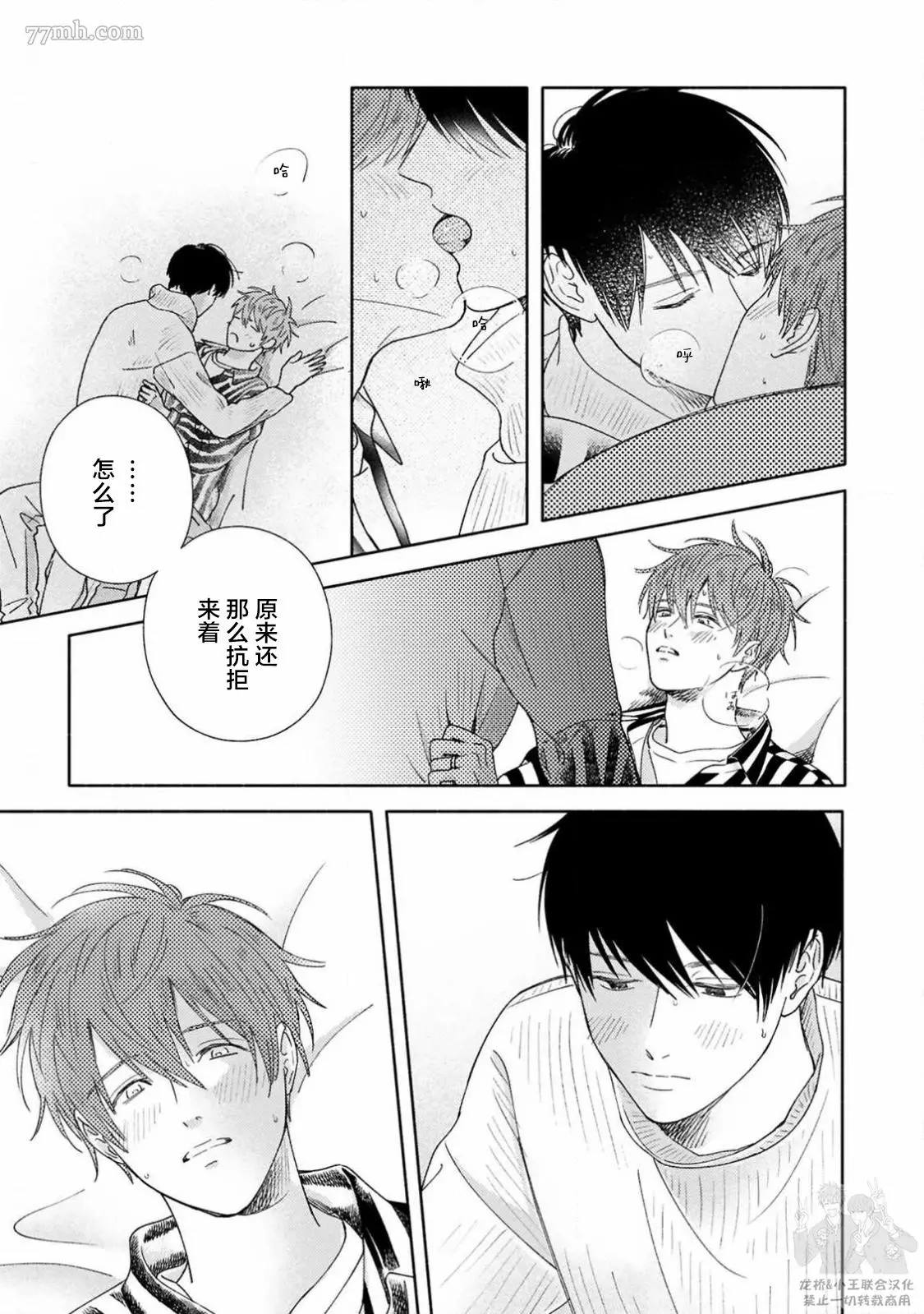 《戏剧性的展开有什么不好》漫画最新章节第5话免费下拉式在线观看章节第【5】张图片