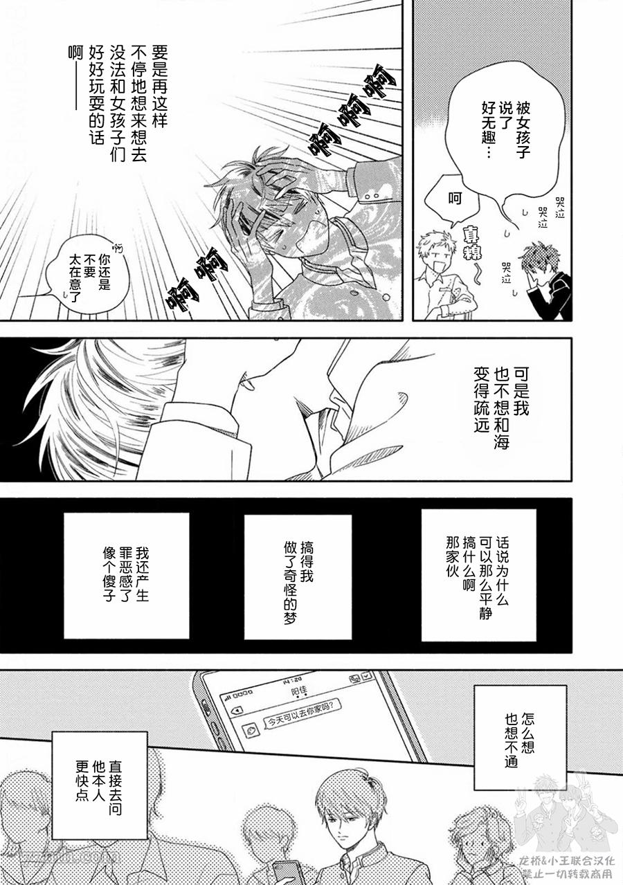 《戏剧性的展开有什么不好》漫画最新章节第1话免费下拉式在线观看章节第【27】张图片