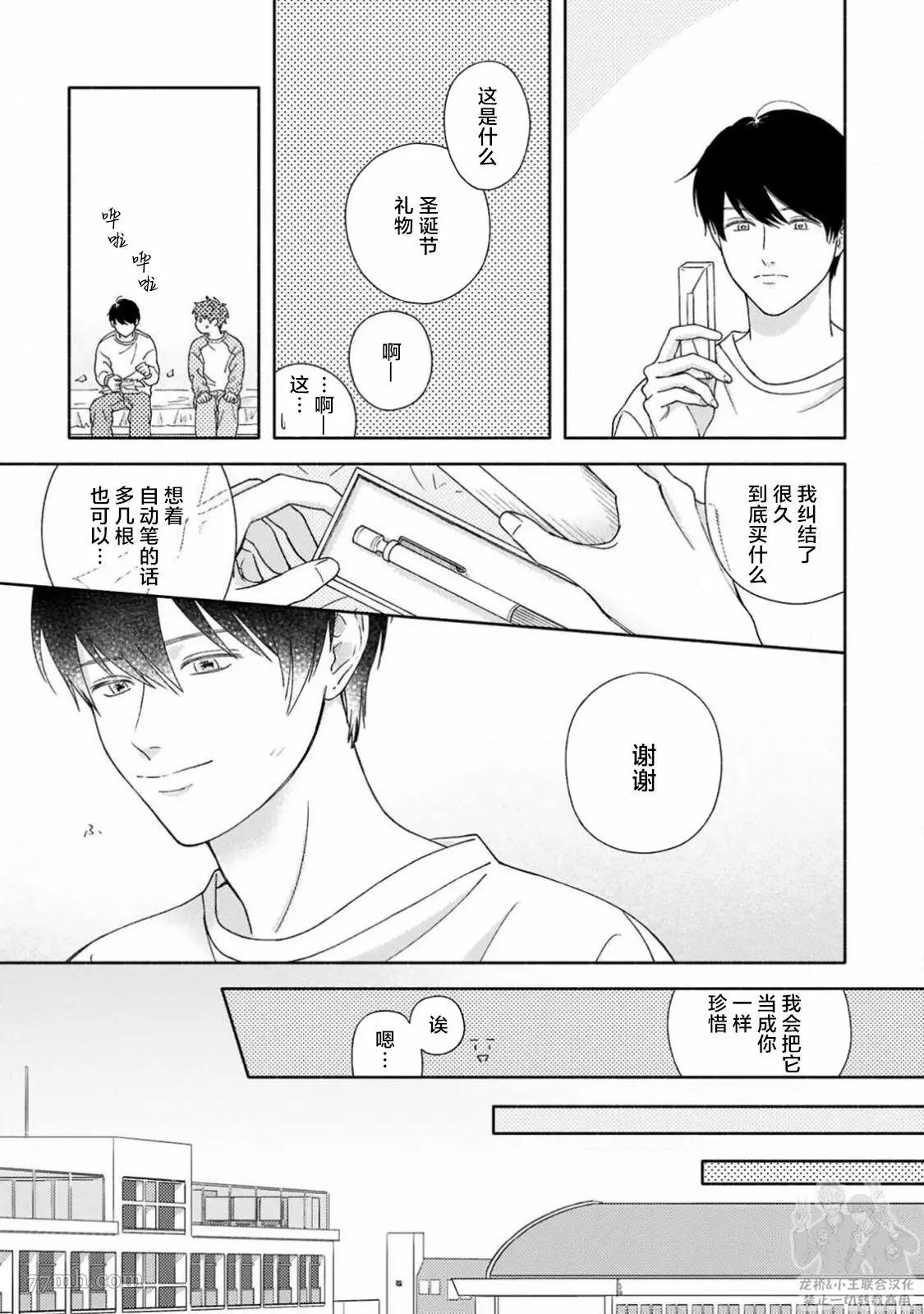 《戏剧性的展开有什么不好》漫画最新章节第5话免费下拉式在线观看章节第【27】张图片