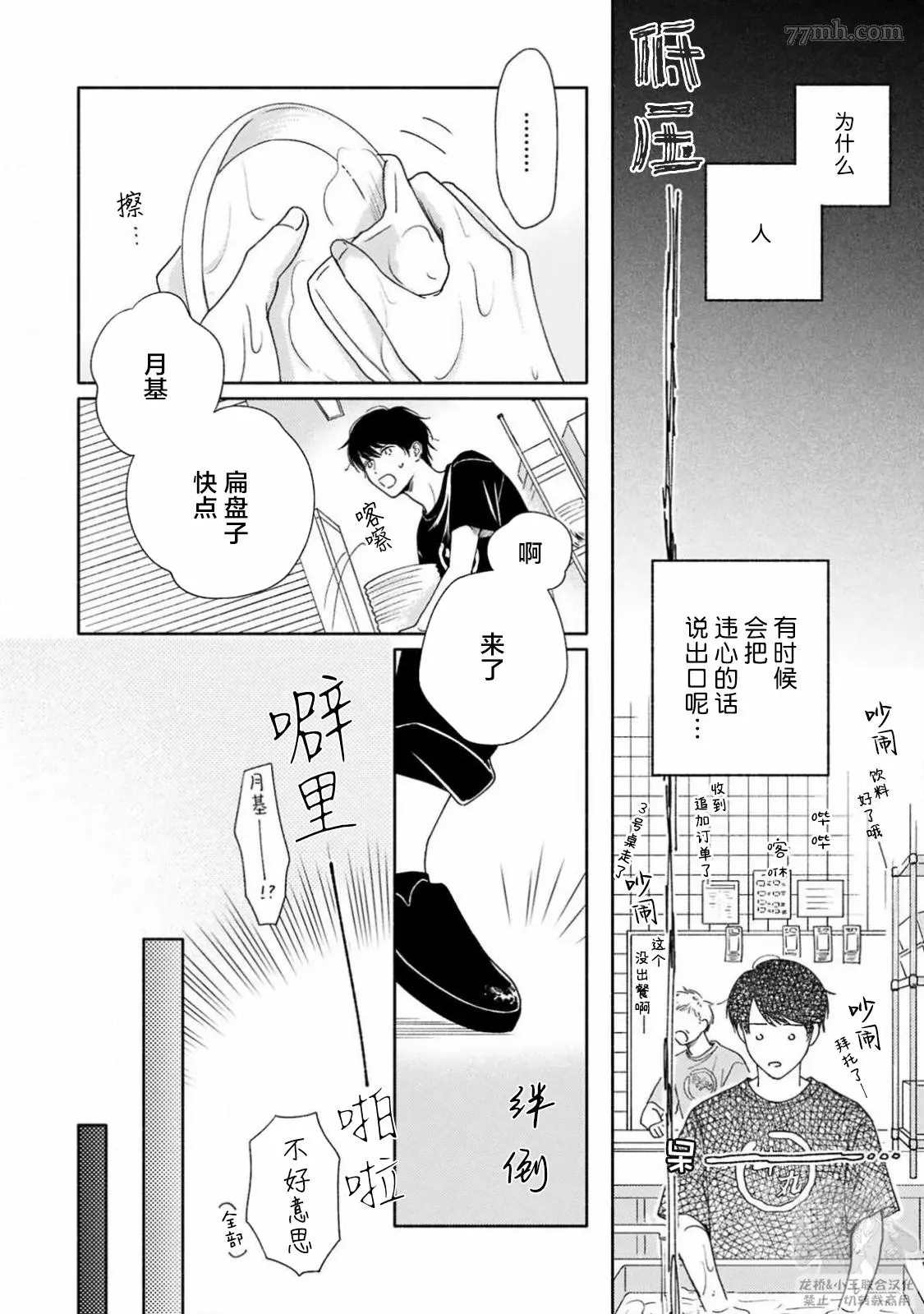 《戏剧性的展开有什么不好》漫画最新章节第3话免费下拉式在线观看章节第【20】张图片