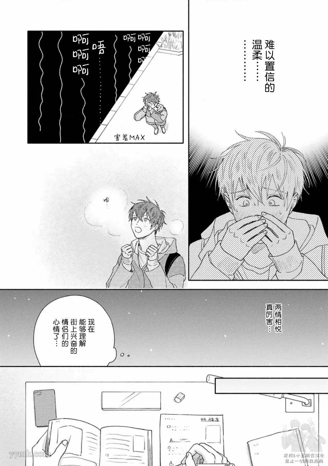 《戏剧性的展开有什么不好》漫画最新章节第3话免费下拉式在线观看章节第【6】张图片