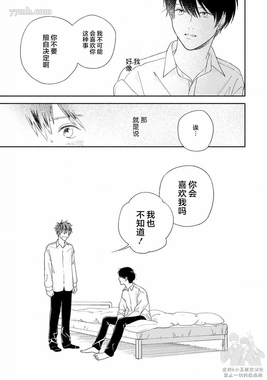 《戏剧性的展开有什么不好》漫画最新章节第1话免费下拉式在线观看章节第【35】张图片