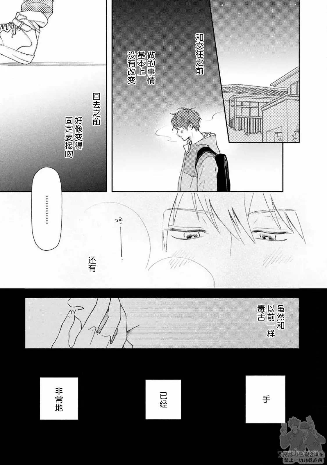 《戏剧性的展开有什么不好》漫画最新章节第3话免费下拉式在线观看章节第【5】张图片