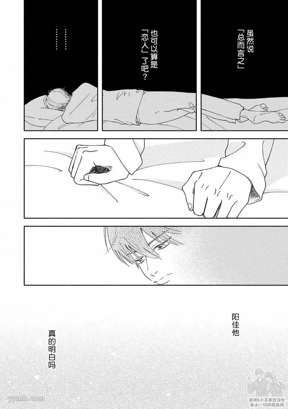 《戏剧性的展开有什么不好》漫画最新章节第2话免费下拉式在线观看章节第【12】张图片