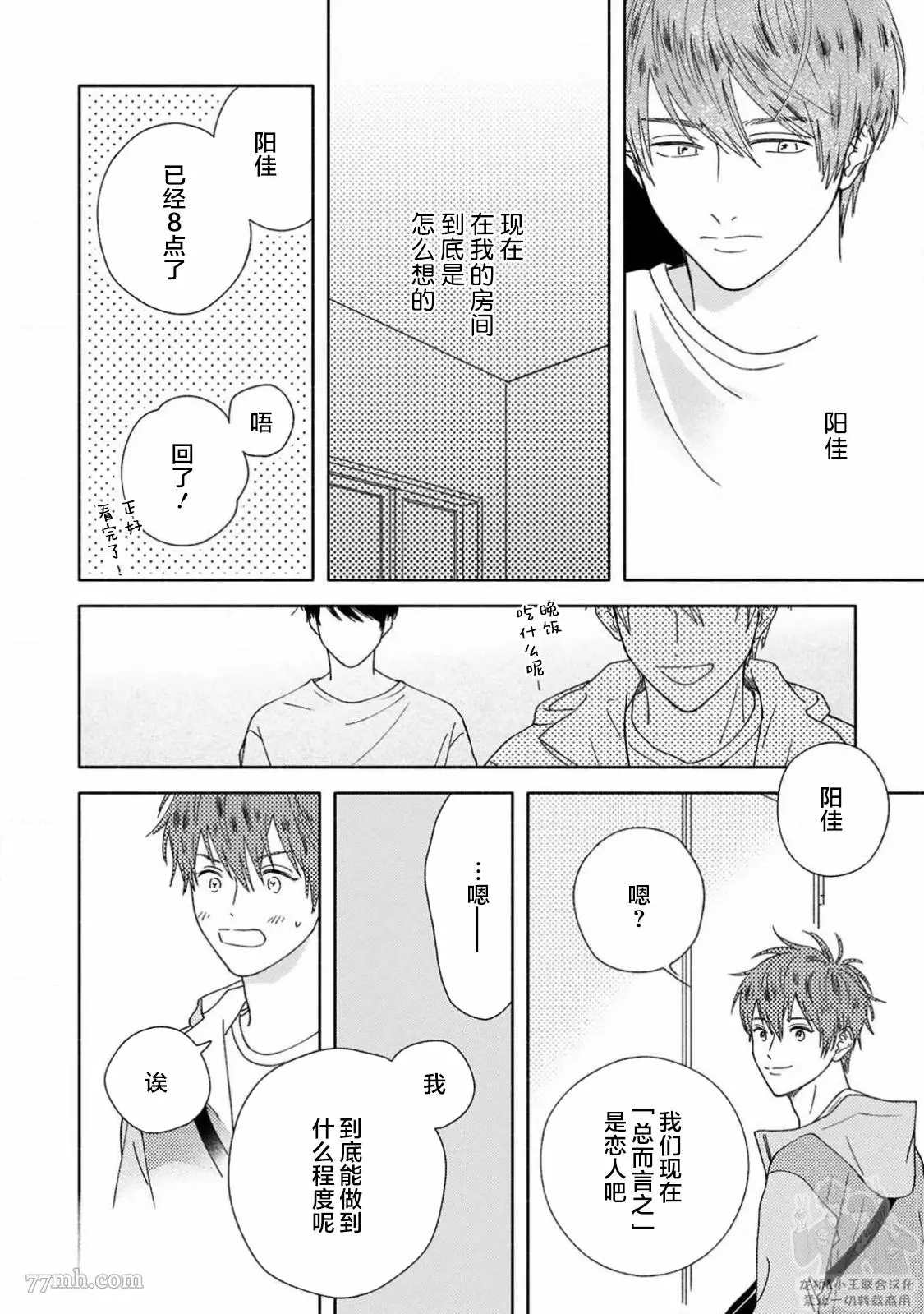 《戏剧性的展开有什么不好》漫画最新章节第2话免费下拉式在线观看章节第【20】张图片