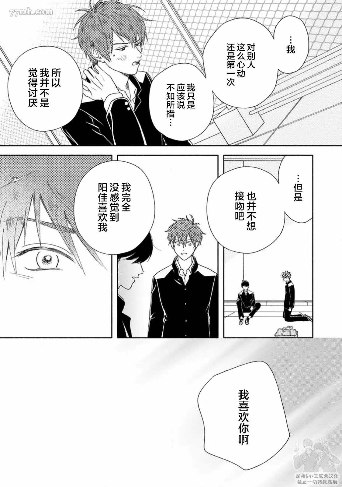 《戏剧性的展开有什么不好》漫画最新章节第2话免费下拉式在线观看章节第【31】张图片