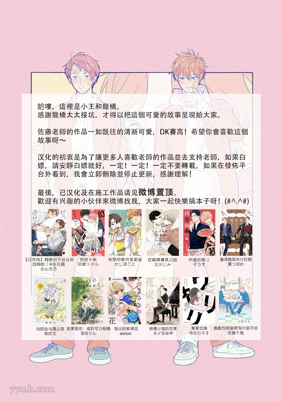 《戏剧性的展开有什么不好》漫画最新章节第1话免费下拉式在线观看章节第【39】张图片