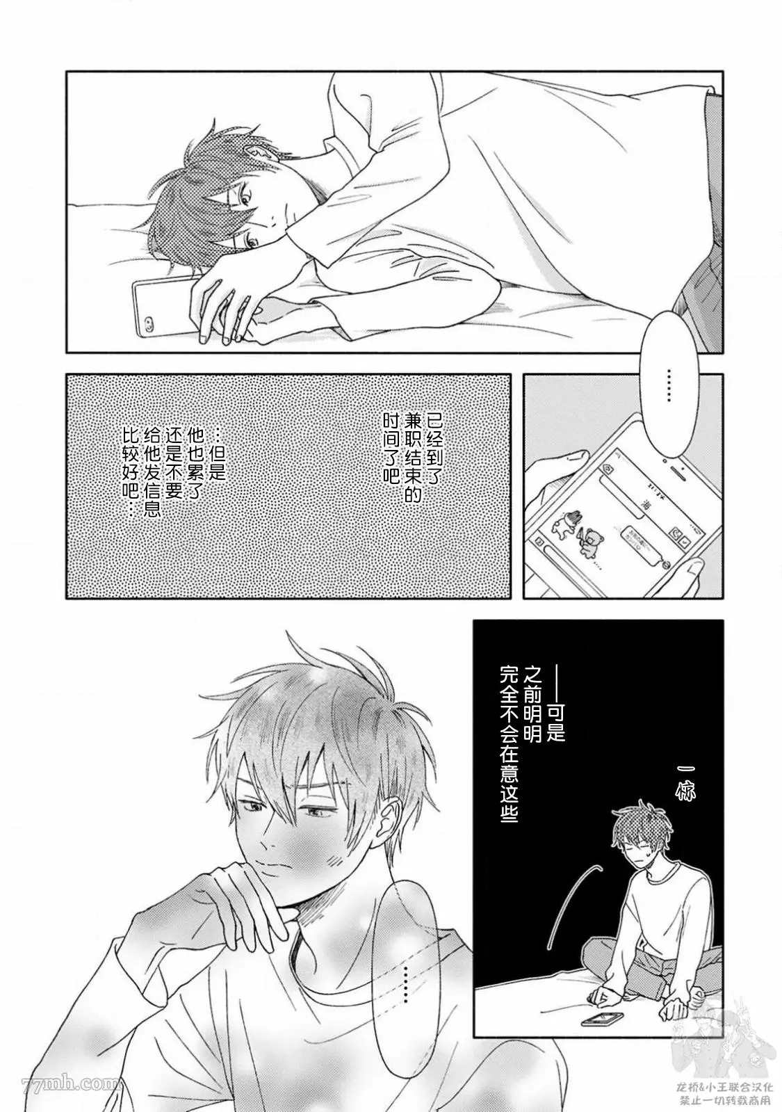 《戏剧性的展开有什么不好》漫画最新章节第3话免费下拉式在线观看章节第【12】张图片