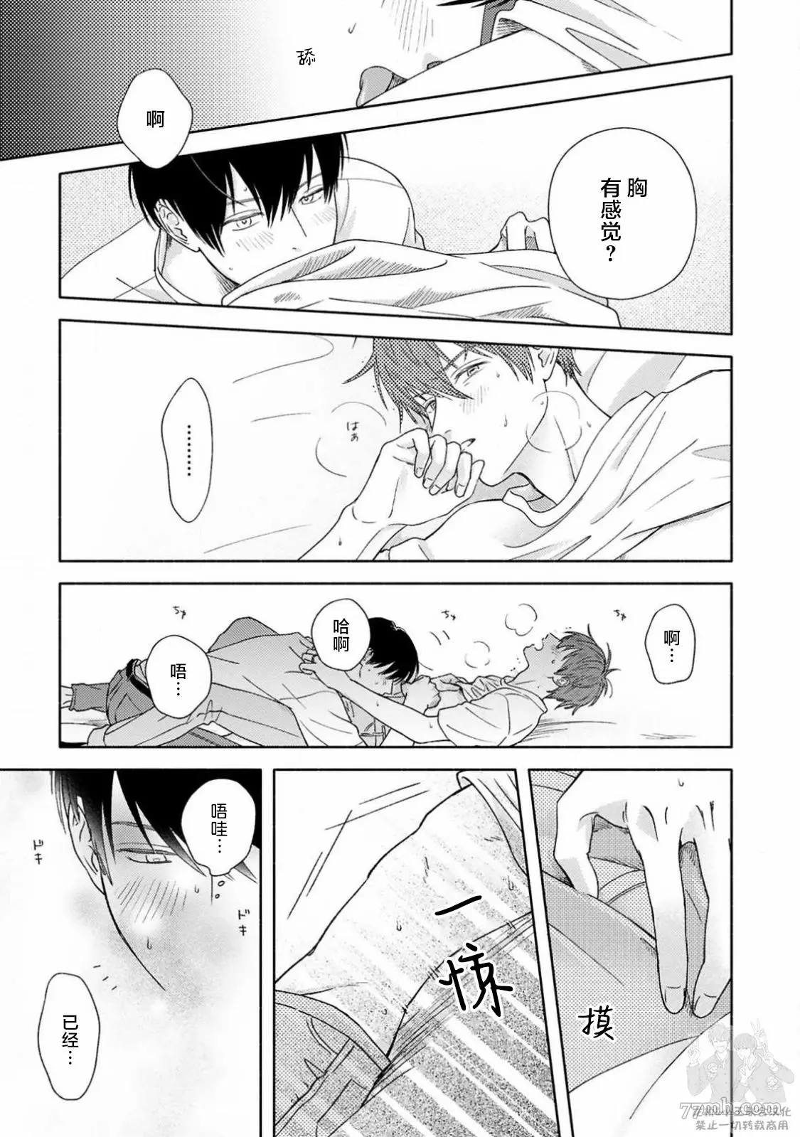 《戏剧性的展开有什么不好》漫画最新章节第5话免费下拉式在线观看章节第【9】张图片