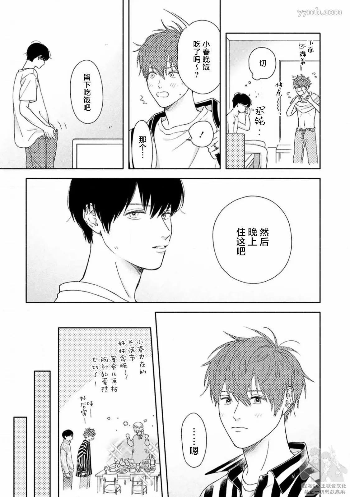 《戏剧性的展开有什么不好》漫画最新章节第5话免费下拉式在线观看章节第【19】张图片