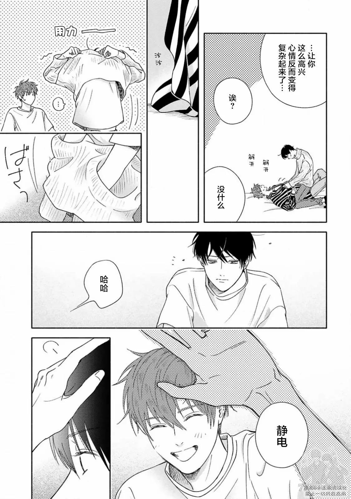 《戏剧性的展开有什么不好》漫画最新章节第5话免费下拉式在线观看章节第【7】张图片