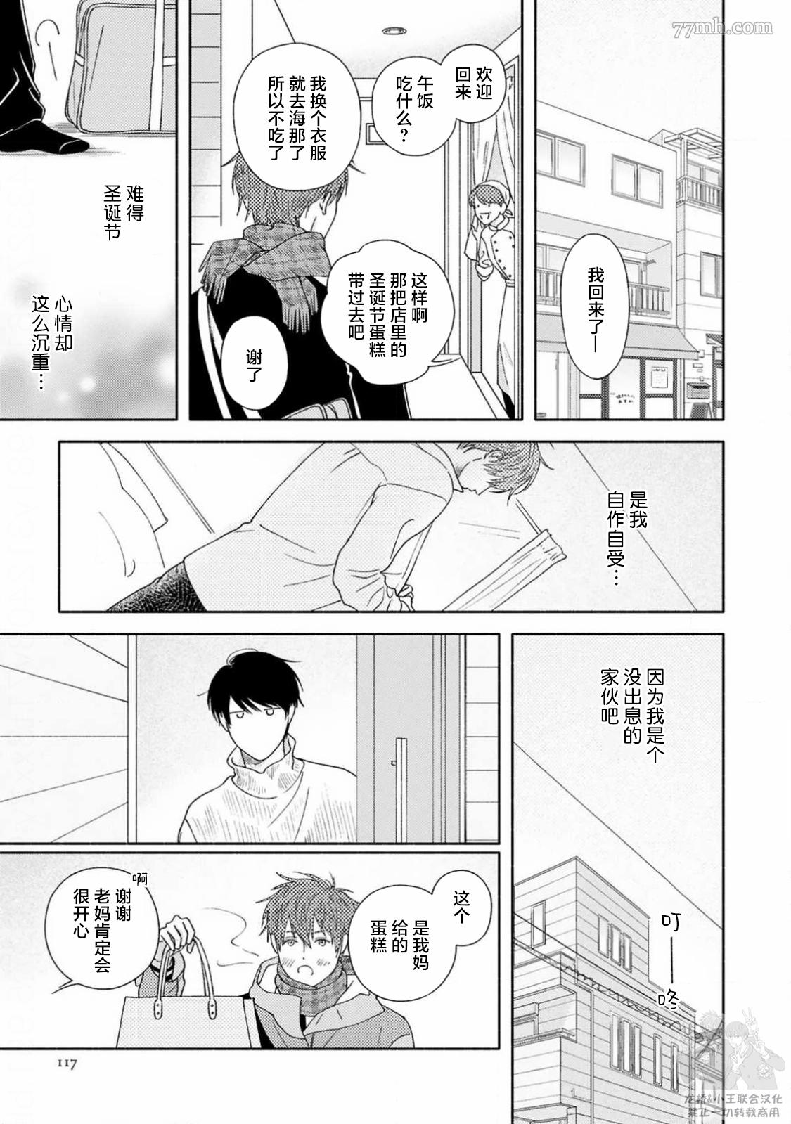 《戏剧性的展开有什么不好》漫画最新章节第4话免费下拉式在线观看章节第【19】张图片