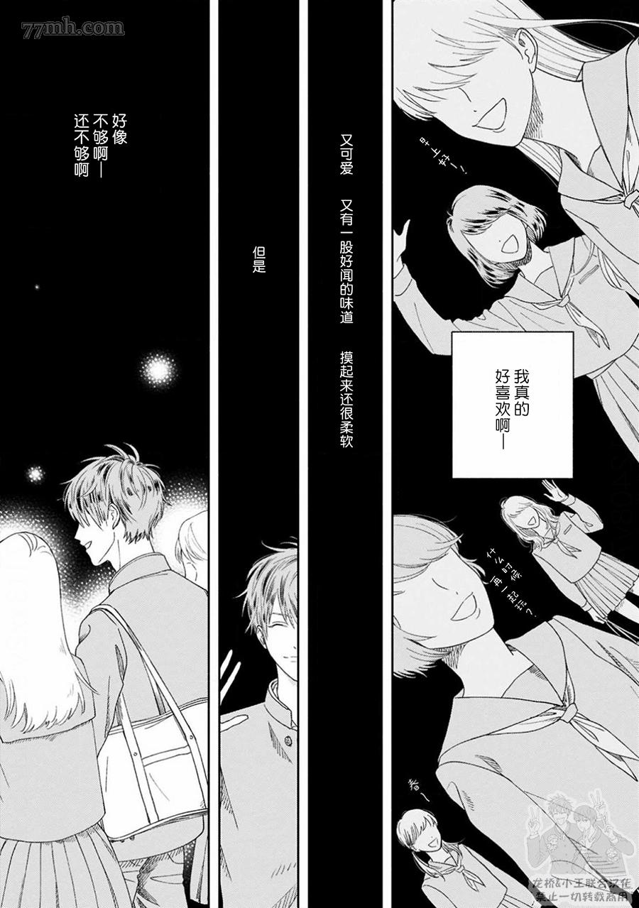 《戏剧性的展开有什么不好》漫画最新章节第1话免费下拉式在线观看章节第【5】张图片