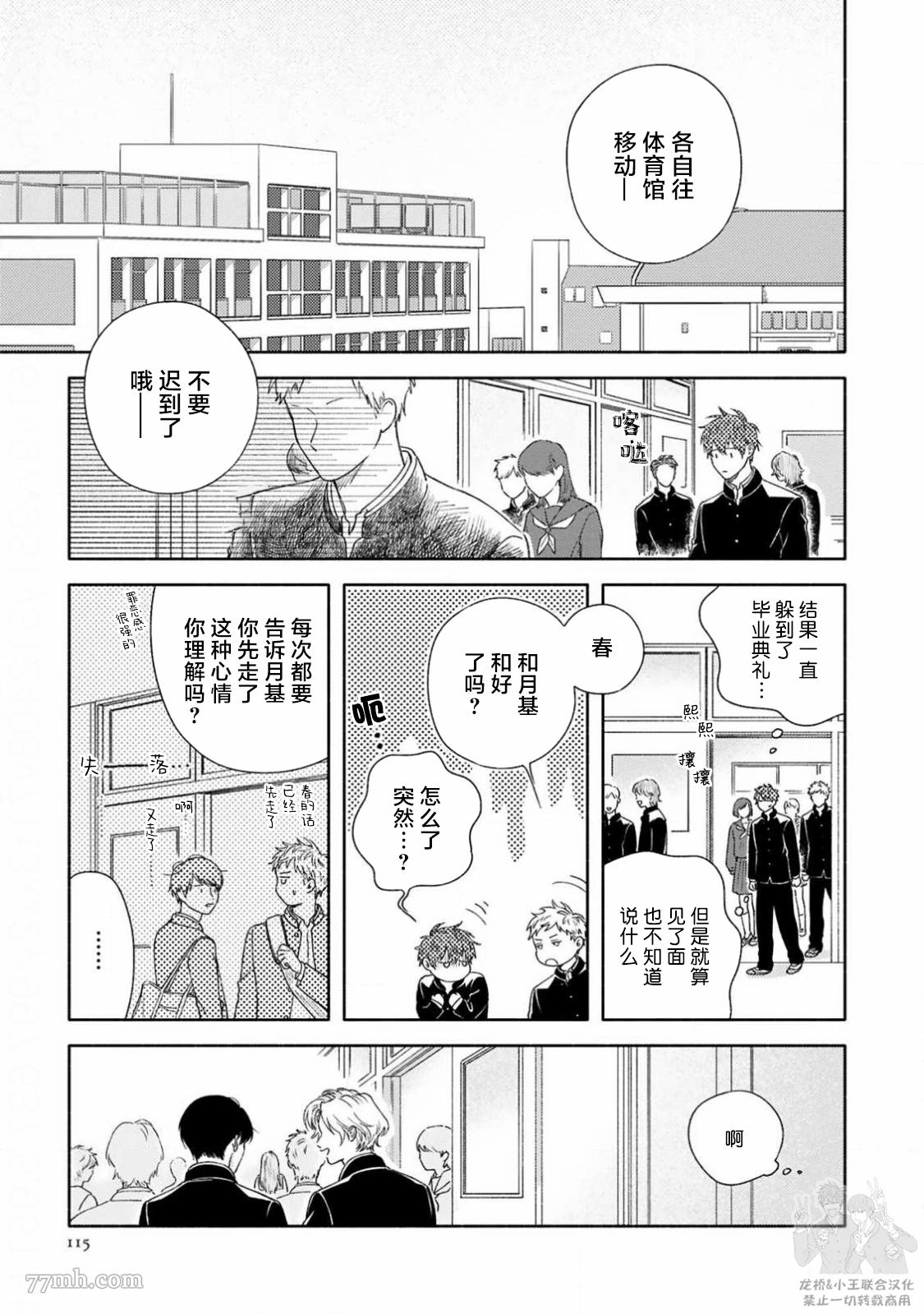 《戏剧性的展开有什么不好》漫画最新章节第4话免费下拉式在线观看章节第【17】张图片