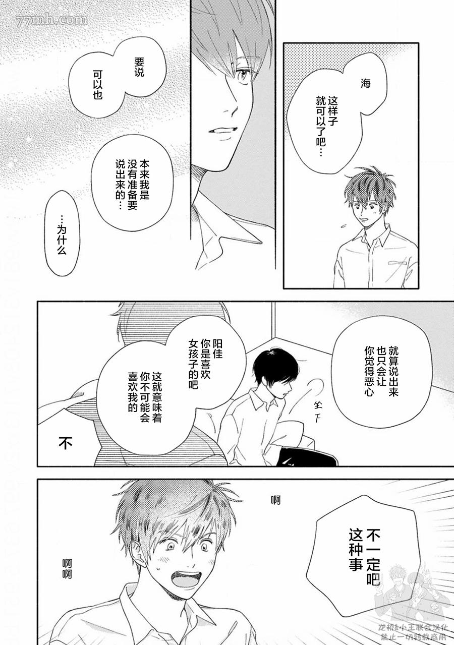 《戏剧性的展开有什么不好》漫画最新章节第1话免费下拉式在线观看章节第【34】张图片