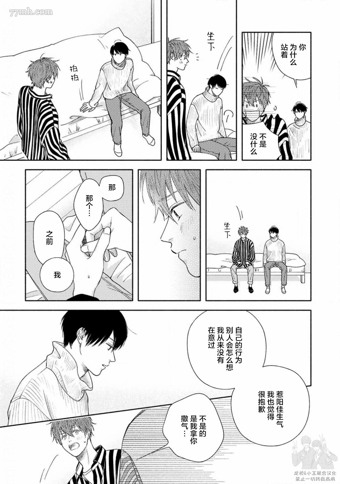 《戏剧性的展开有什么不好》漫画最新章节第4话免费下拉式在线观看章节第【21】张图片