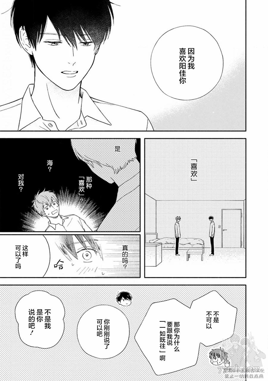 《戏剧性的展开有什么不好》漫画最新章节第1话免费下拉式在线观看章节第【33】张图片