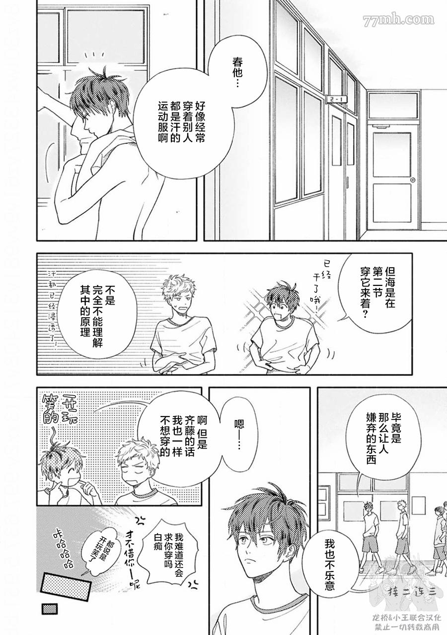 《戏剧性的展开有什么不好》漫画最新章节第1话免费下拉式在线观看章节第【10】张图片