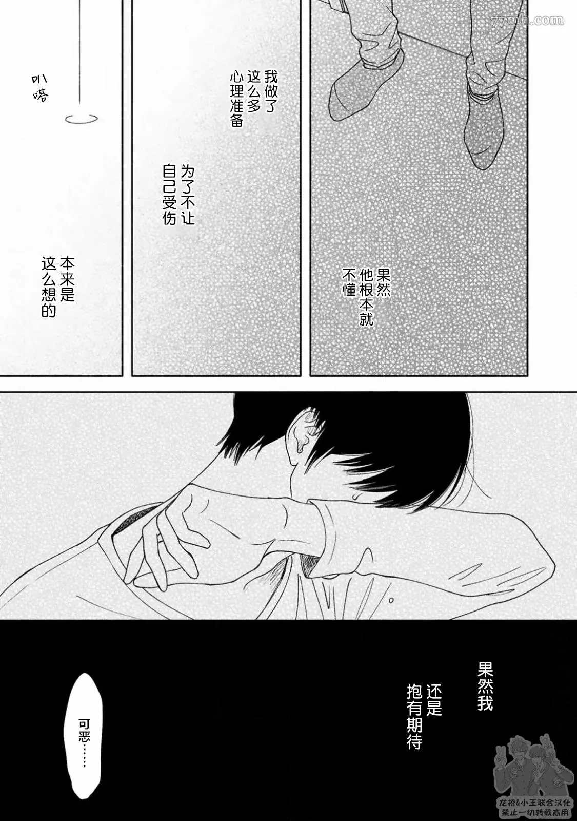 《戏剧性的展开有什么不好》漫画最新章节第2话免费下拉式在线观看章节第【23】张图片