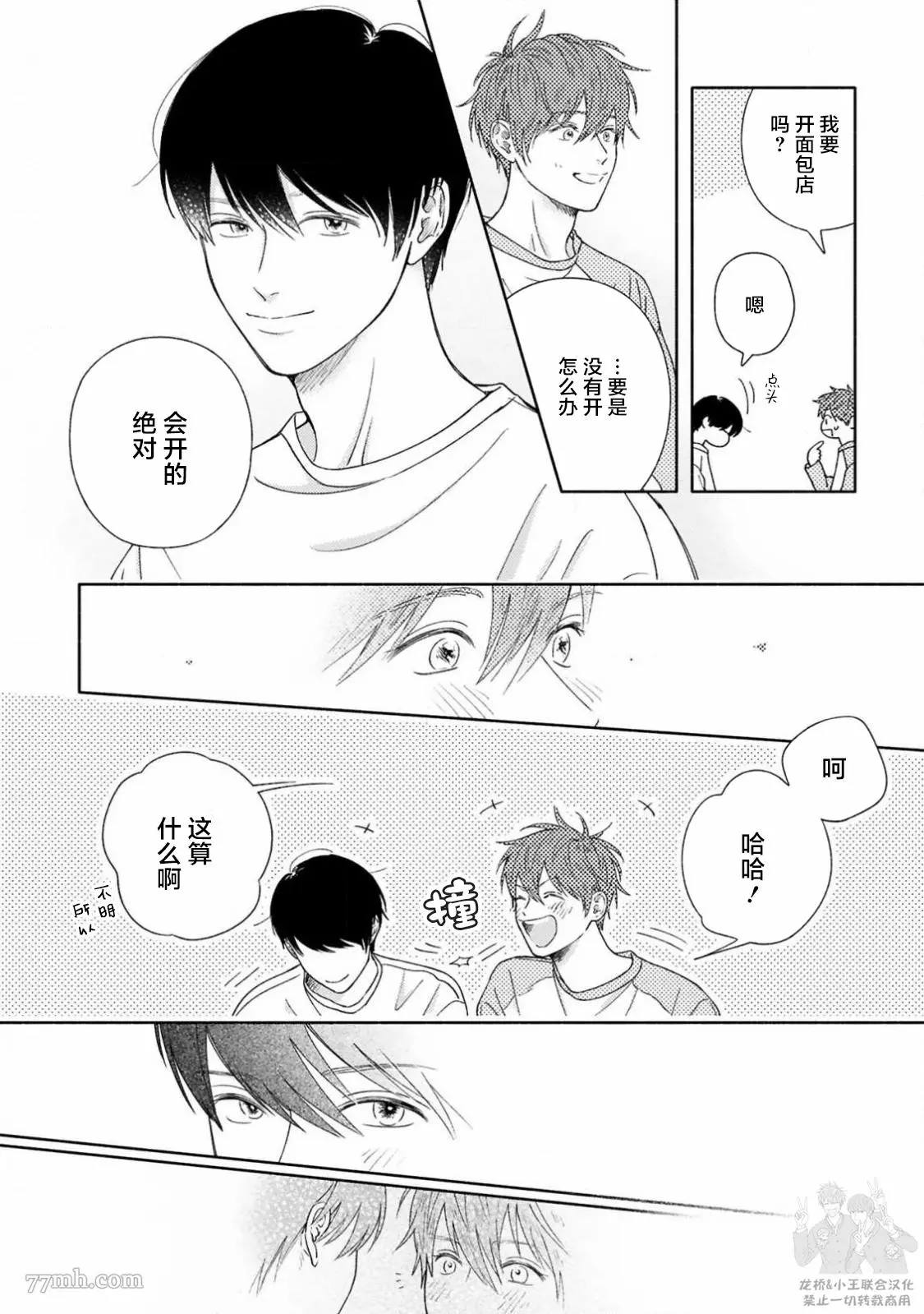 《戏剧性的展开有什么不好》漫画最新章节第5话免费下拉式在线观看章节第【24】张图片